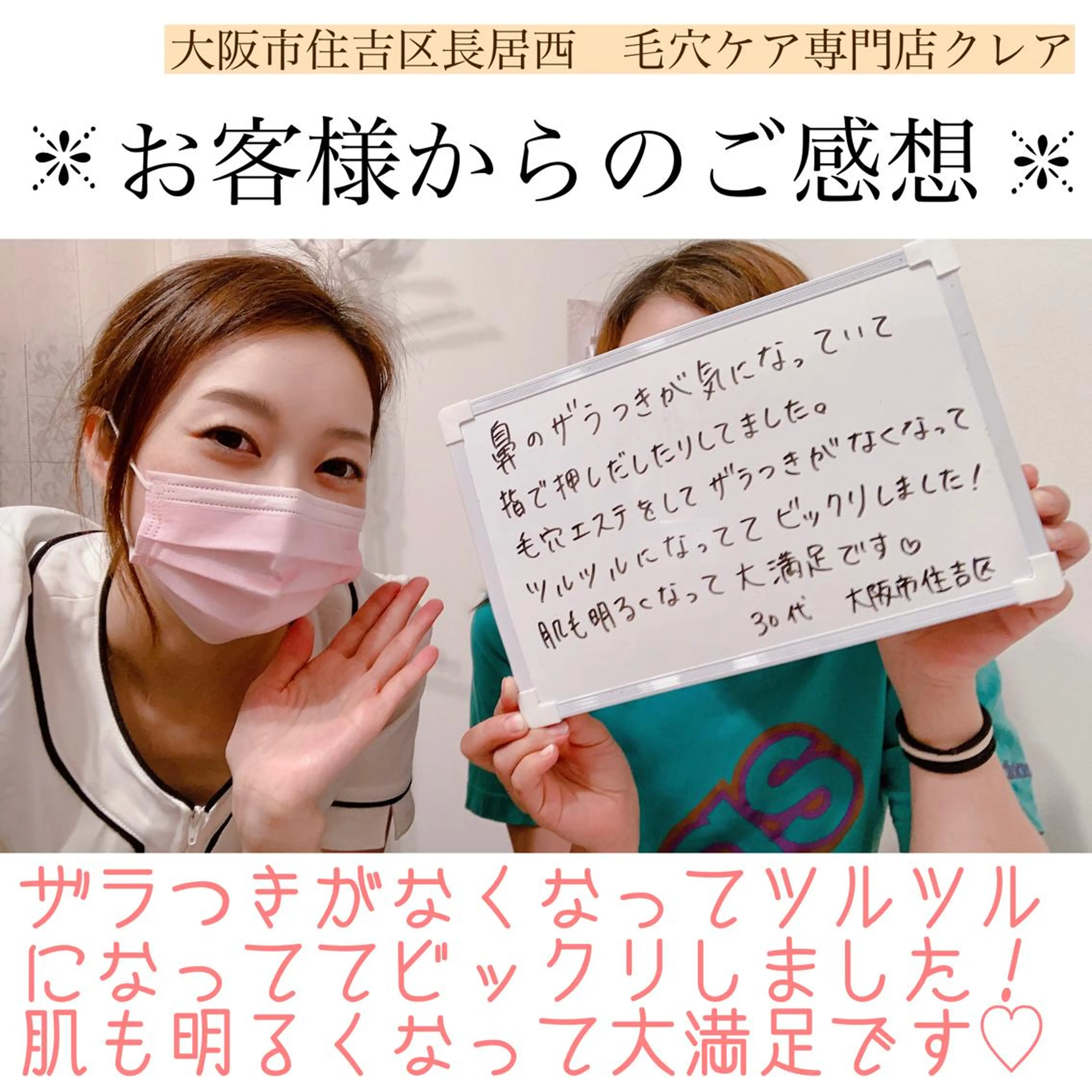 CREA【クレア】 川中のエステ・リラクイメージ