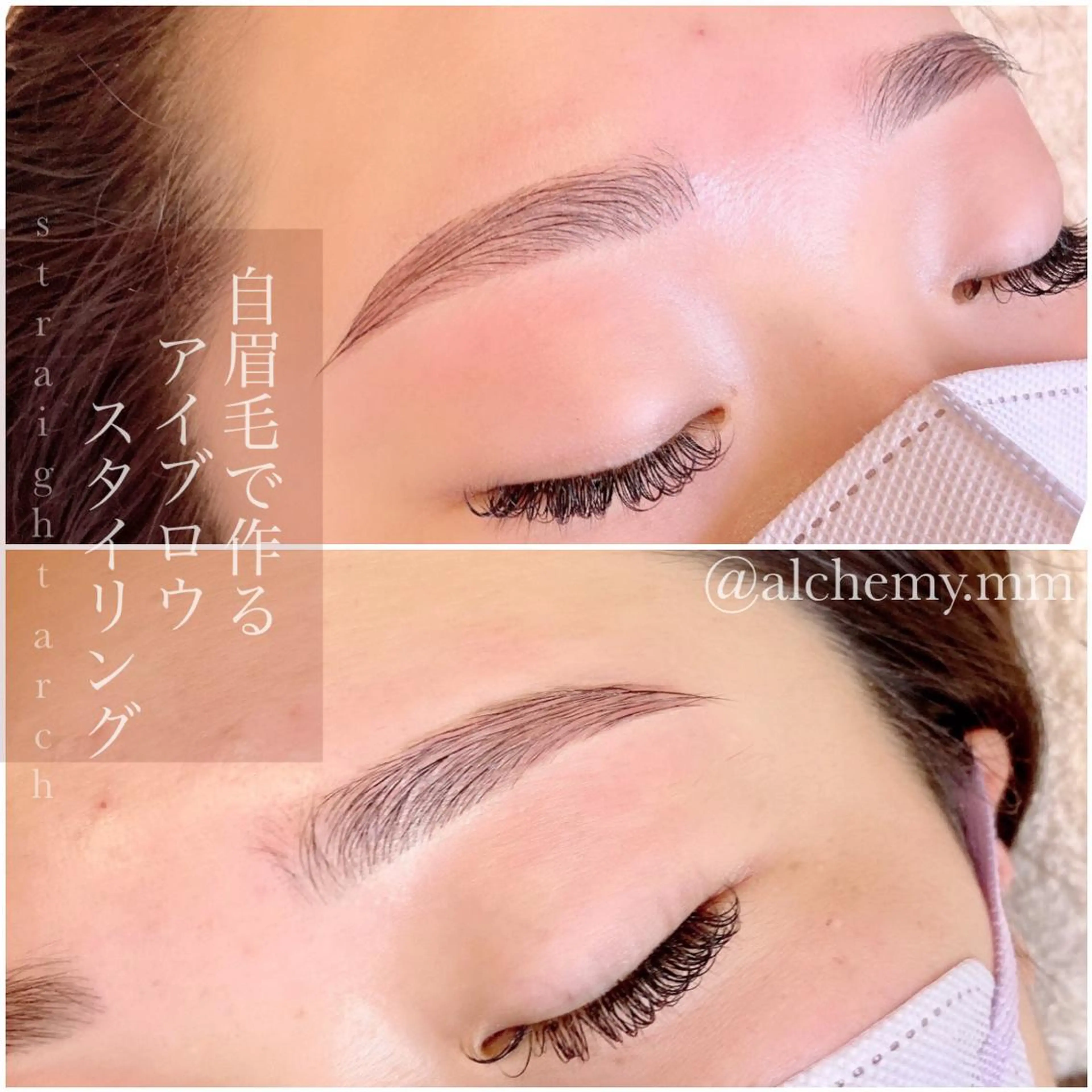 アイブロウ alchemy workzの眉毛・アイブロウイメージ