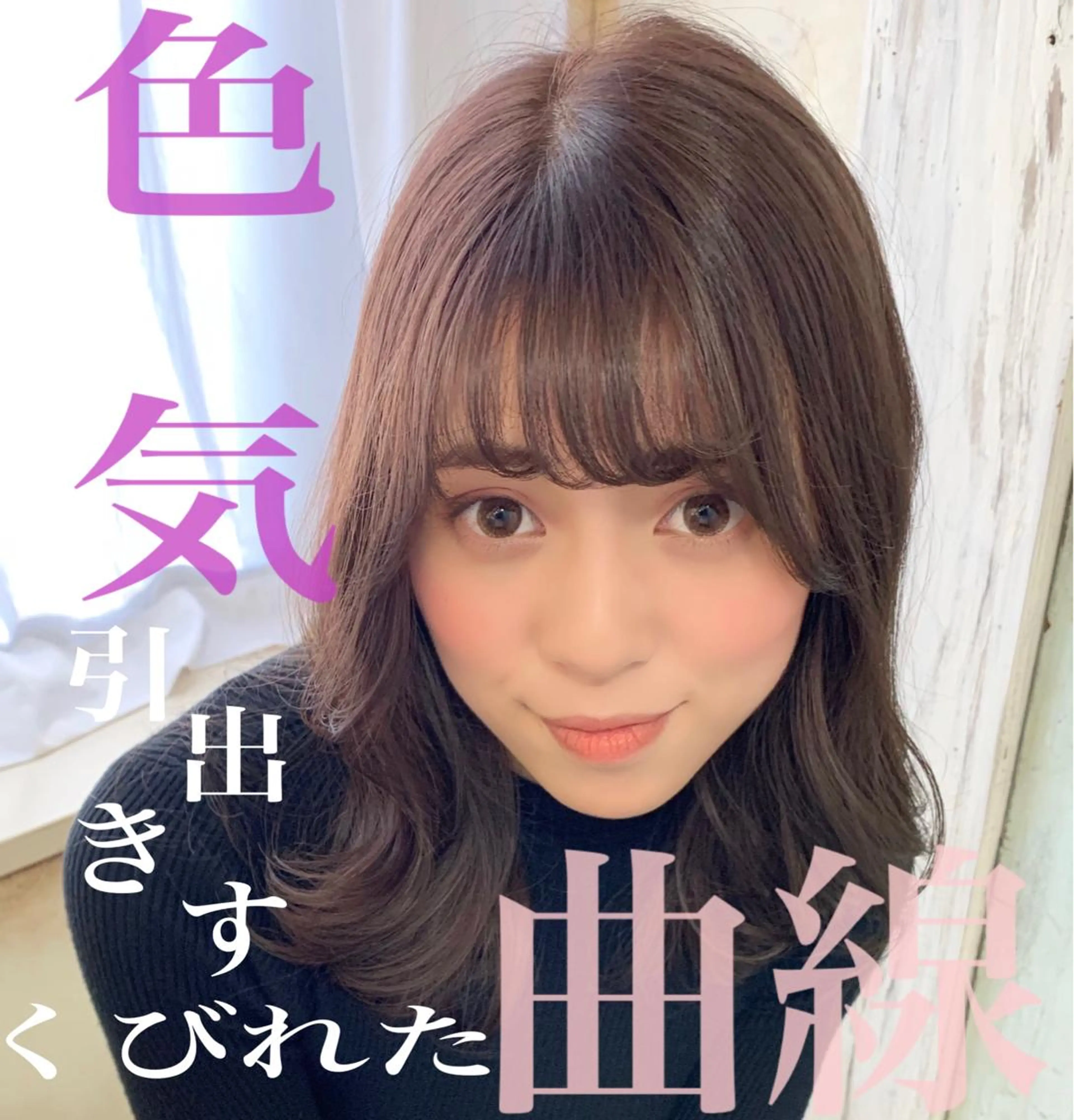 セミロング カラー グレージュ ボブ 似合わせカット 小顔カット ◆感動口コミ/最小顔 理論カット◆森口 峻のヘアスタイル