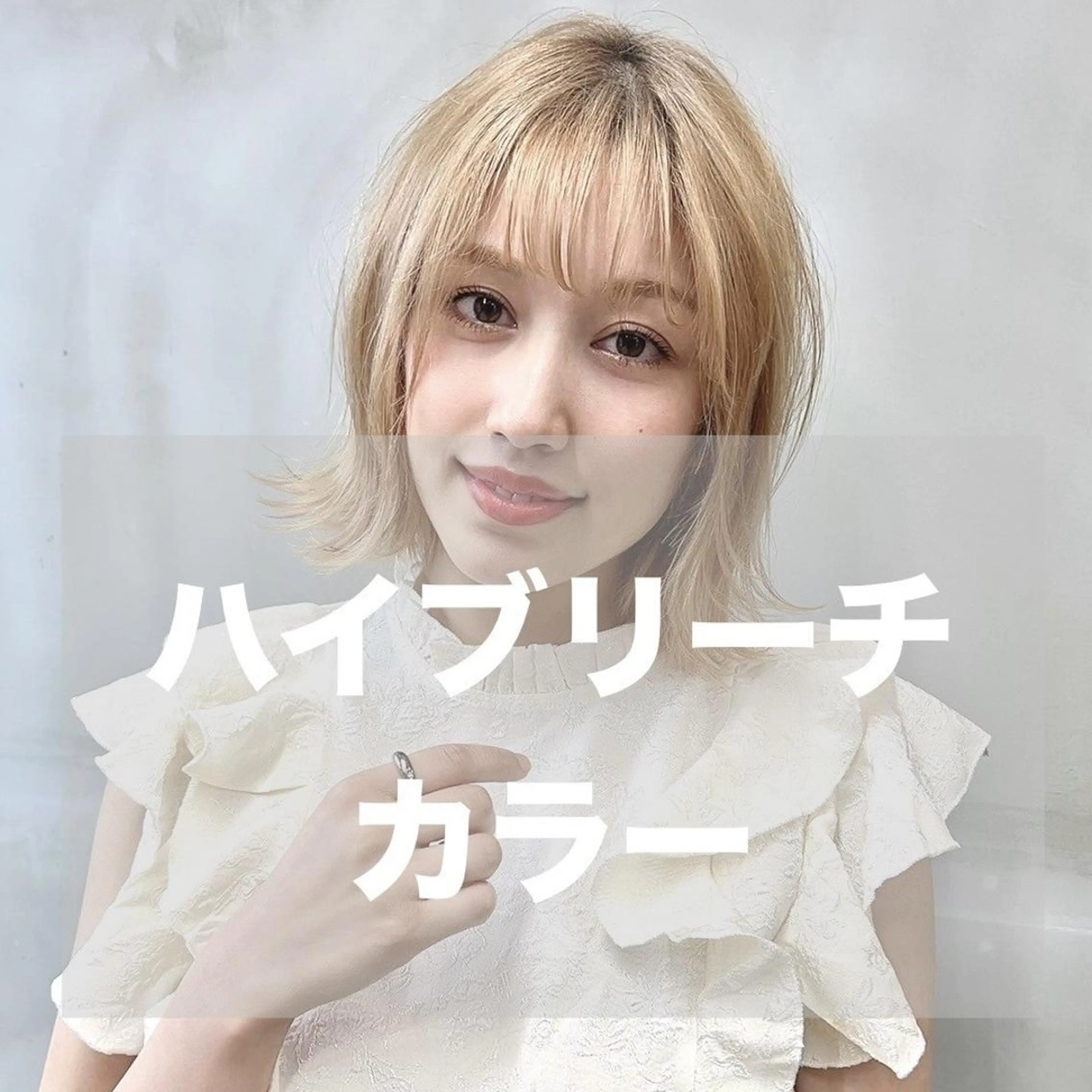 カラー ヘアアレンジ ミディアム SOURCE 京都河原町のヘアスタイル