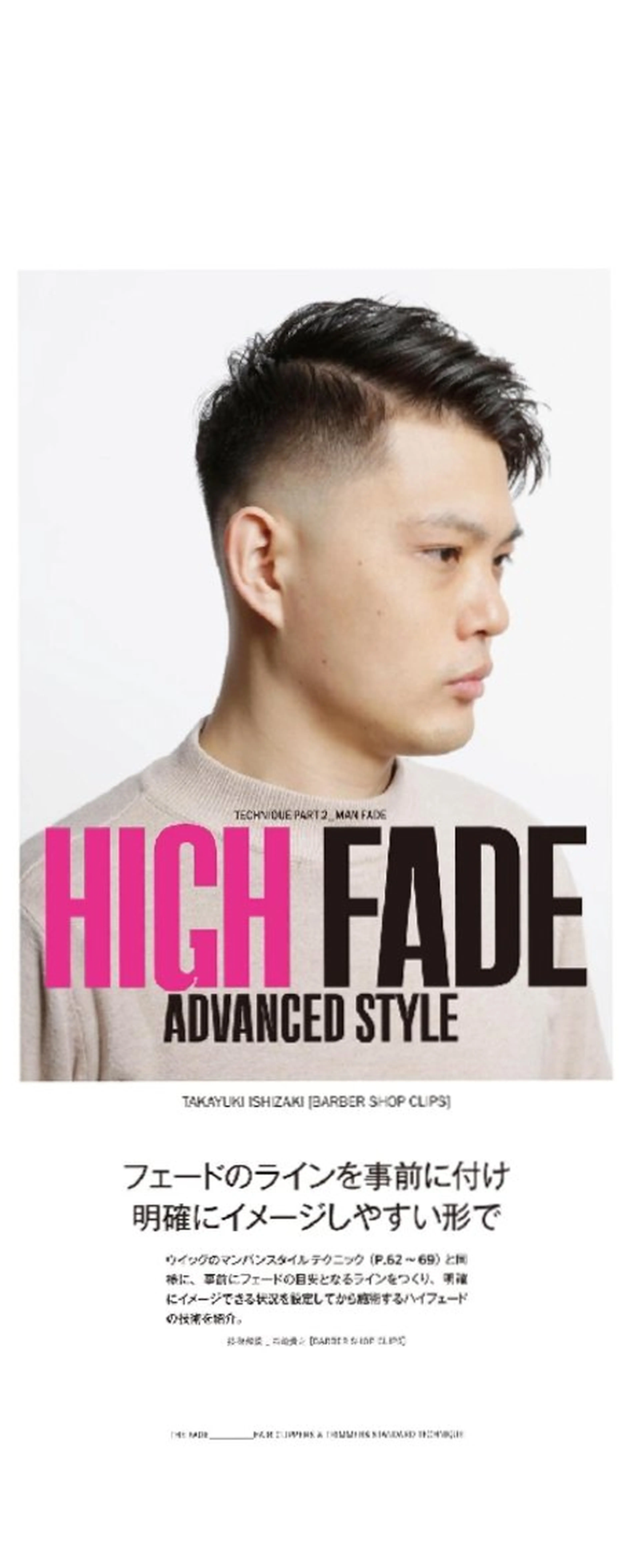 ショート メンズ HAIR MODE KIKUCHI銀座店所属・💈リクエスト受付中 サトウのヘアスタイル