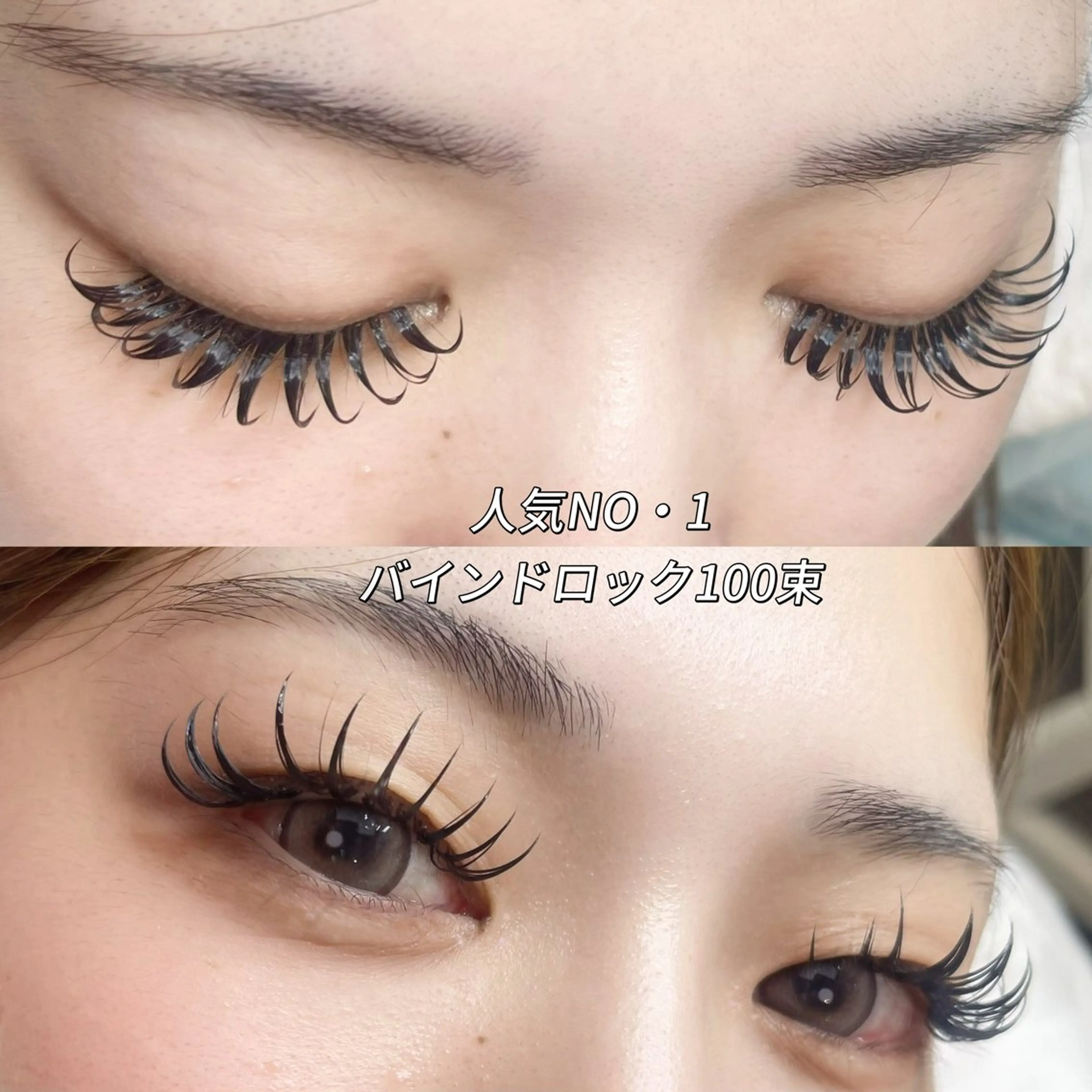 マツエク・マツパ バインドロック NARUMI nail*eyeのマツエク・マツパデザイン