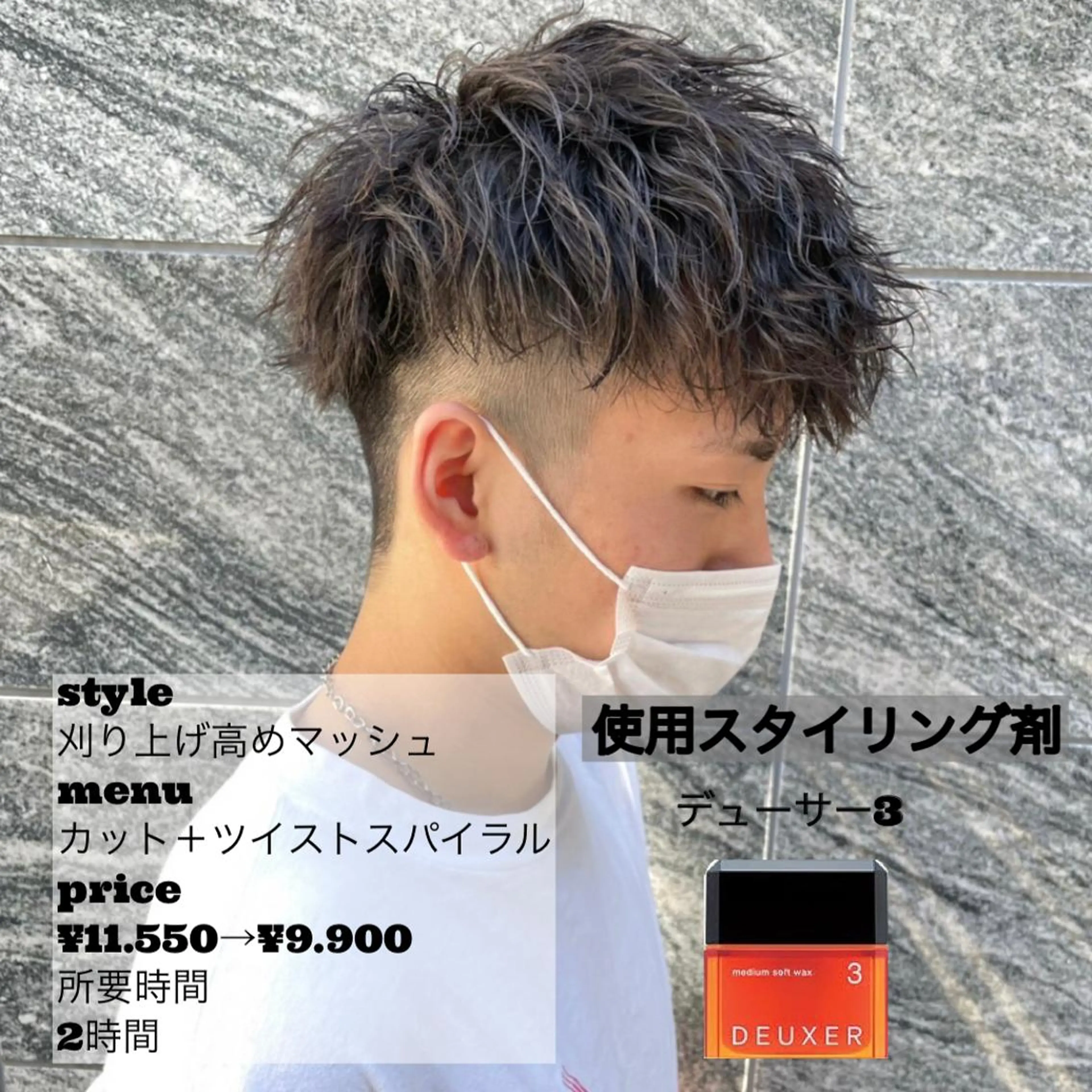 ショート カラー パーマ メンズ 【メンズサロン】 BLUCK 横浜のヘアスタイル