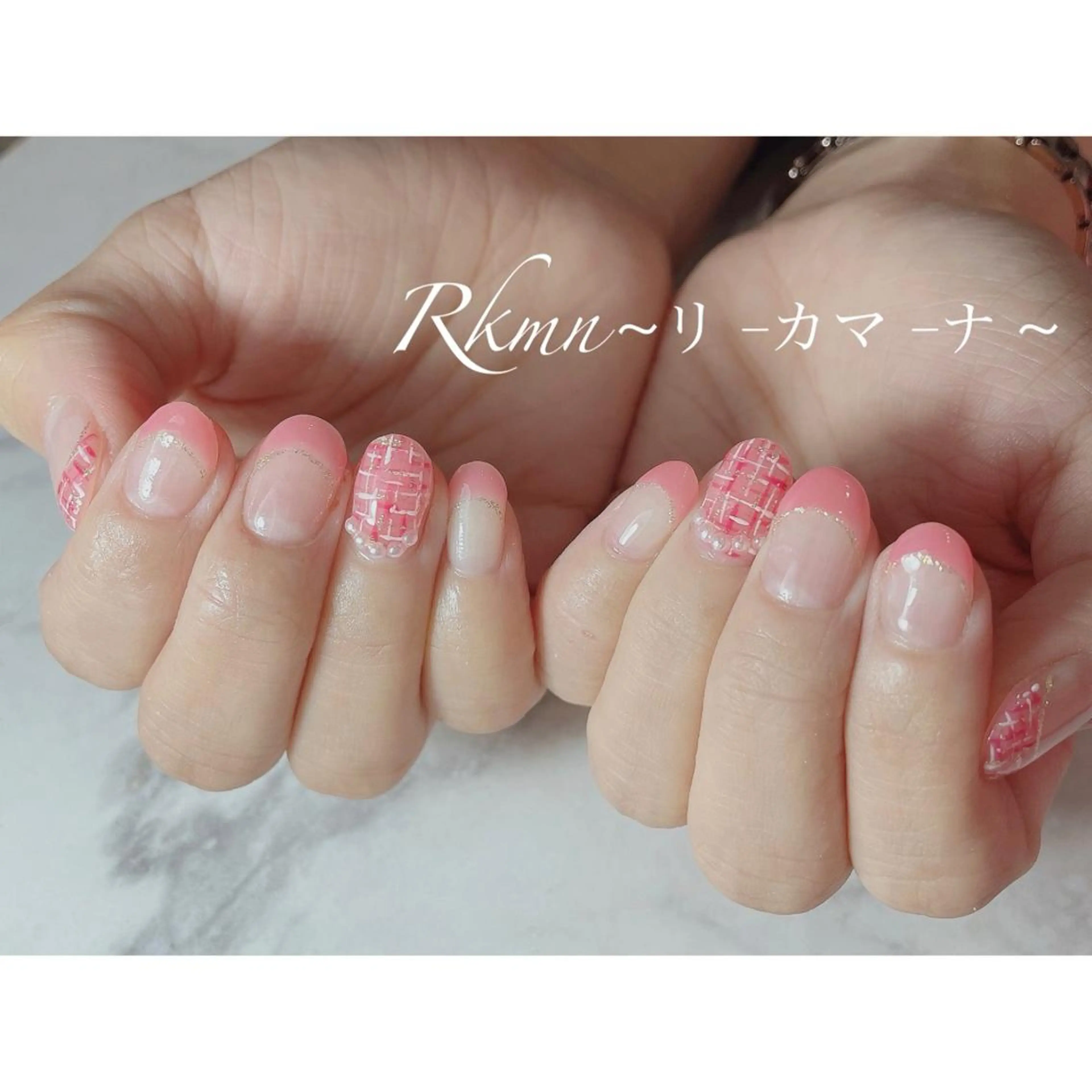ネイル アートネイル フレンチネイル ピンク 春ネイル ツイードネイル ハンドネイル フットネイル ハンドケア Rkmn ~リ-カマ-ナ~のネイルデザイン