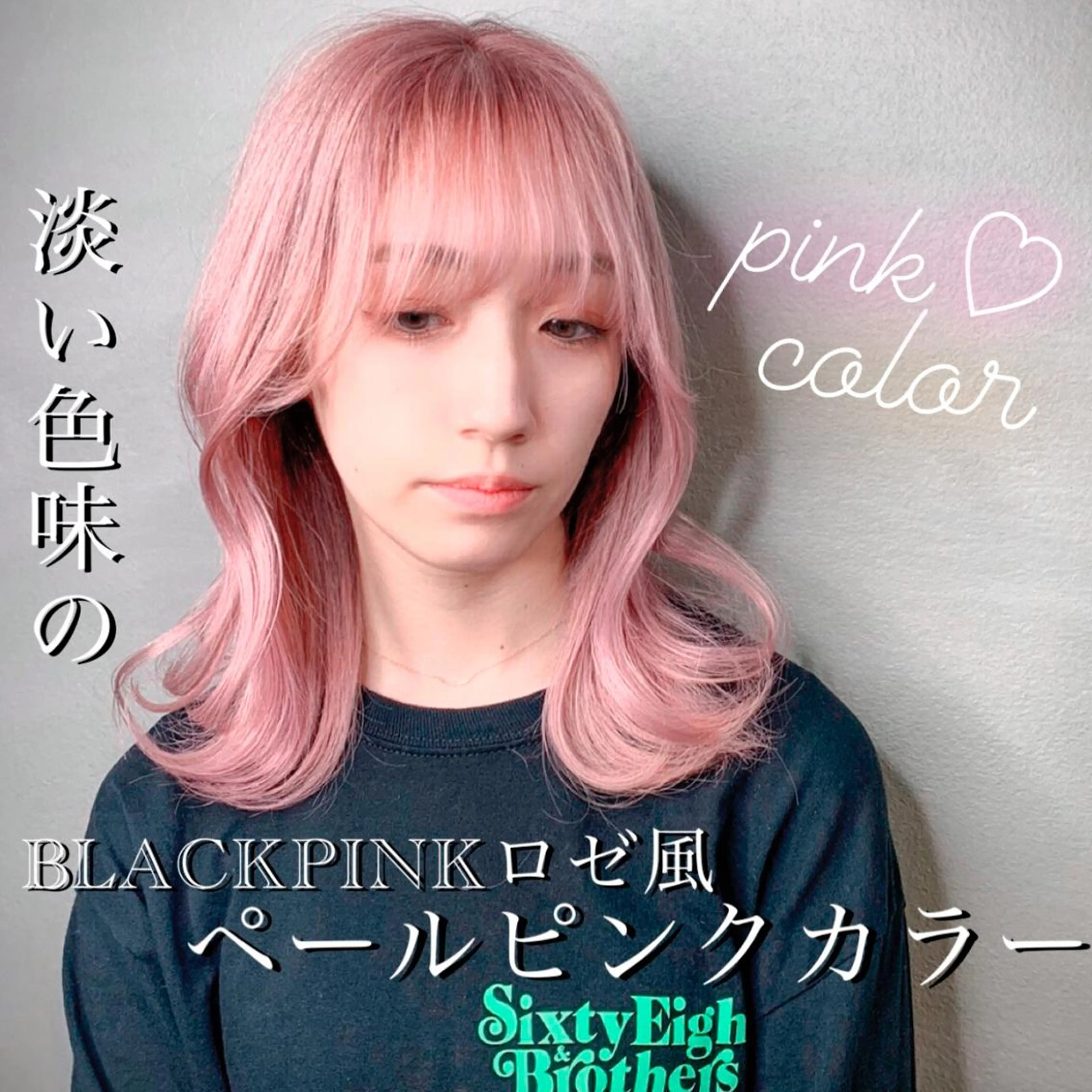 セミロング カラー ピンクカラー ブリーチなし透明感カ ラー×韓国ヘア♡ヒデのヘアスタイル