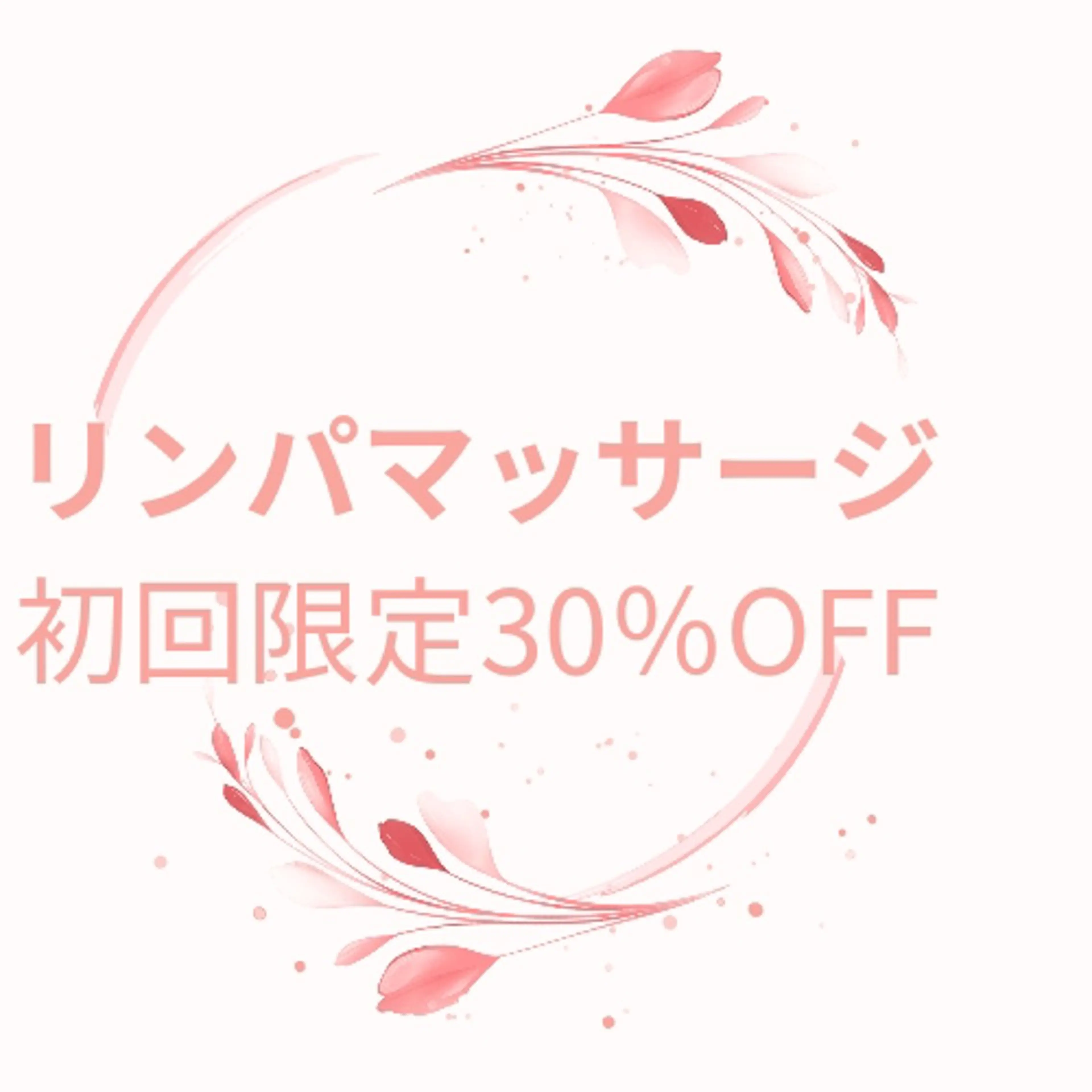 con grazia コン グラ―ツィアのエステ・リラクイメージ