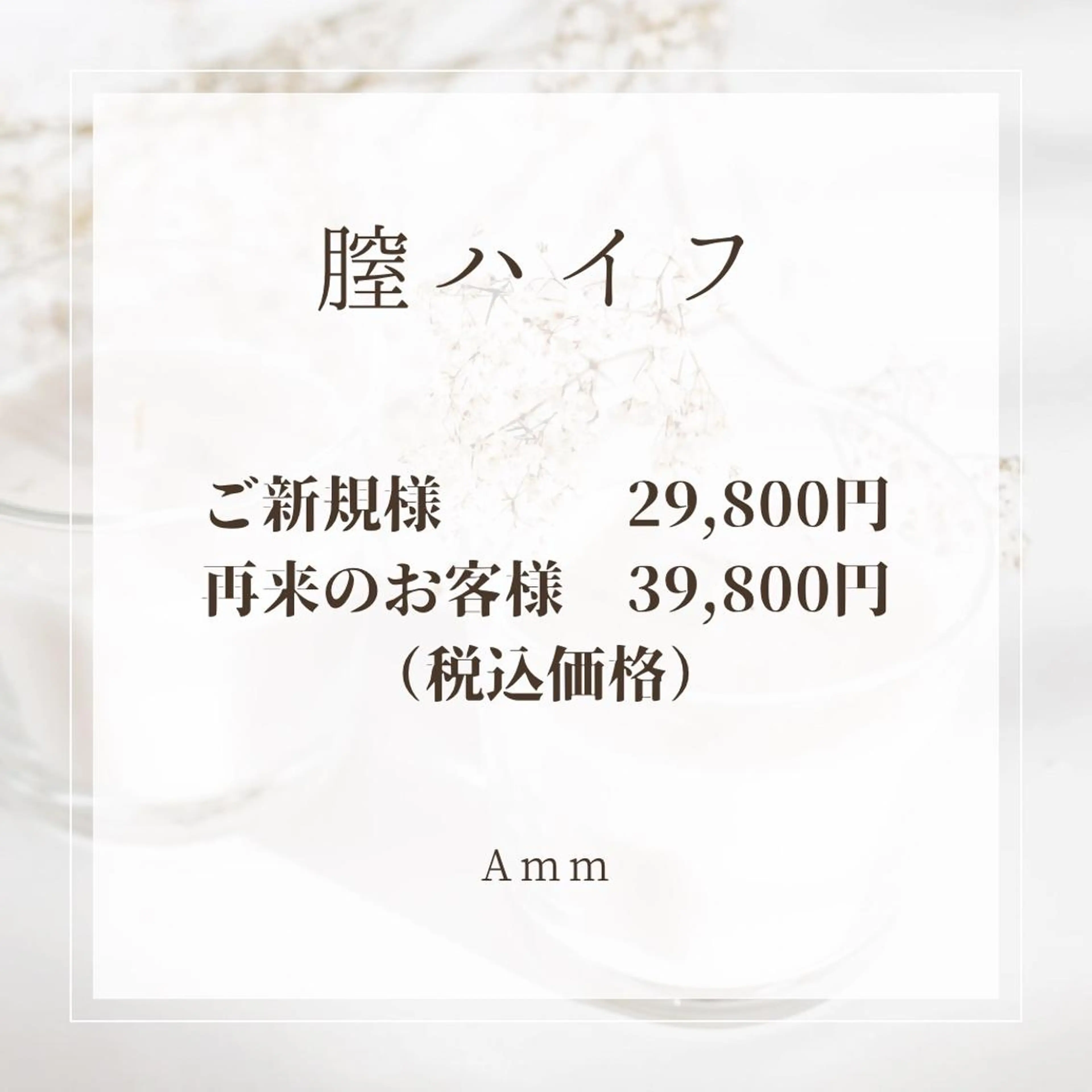 ネイル マツエク・マツパ アイブロウ エステ Amm所属・🏆艶肌ワックス🏆 ララピール✨Ammのエステ・リラクイメージ