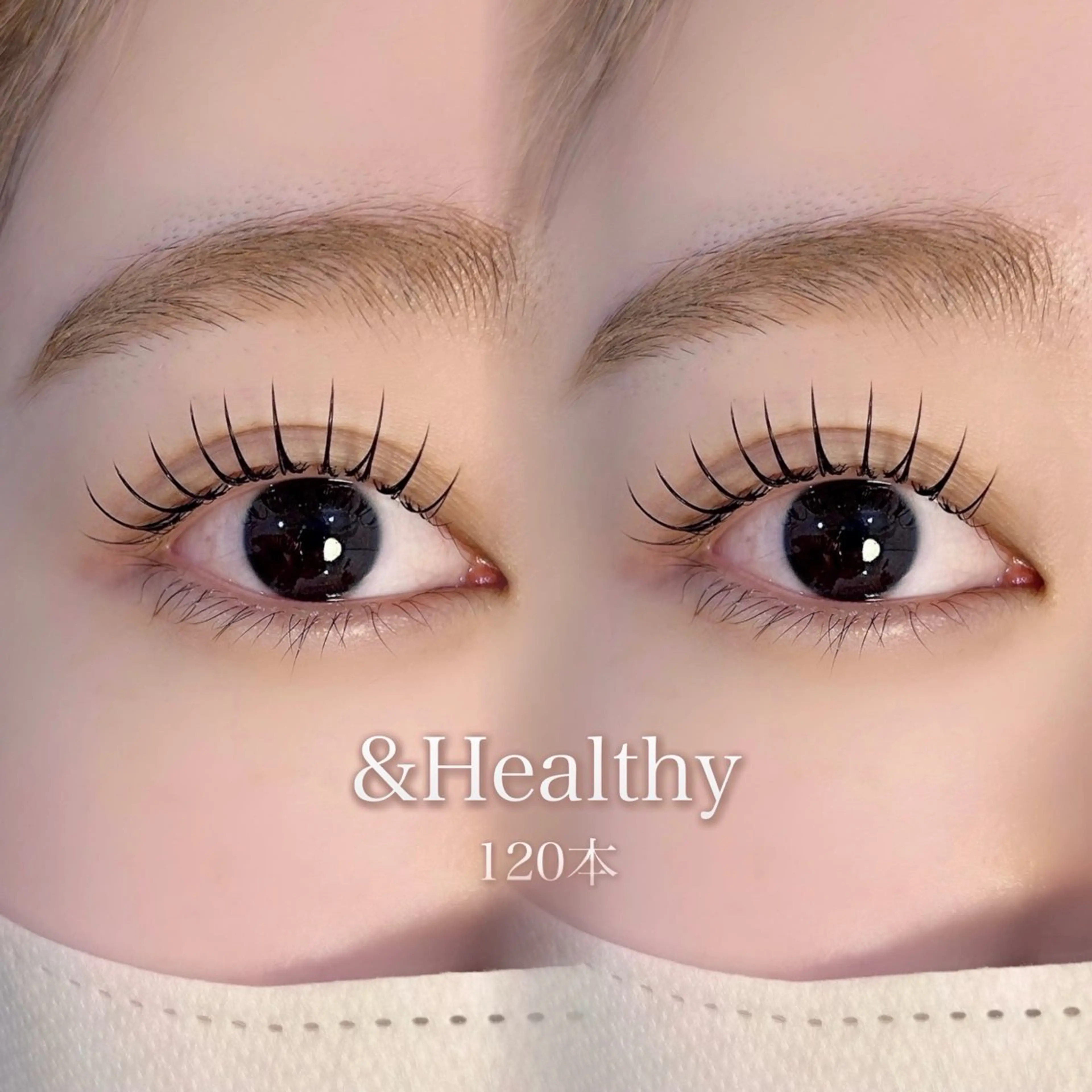 【ミニモ限定価格❗️】新🌟&Healthyアンドヘルシー[エクステ120本＋ラッシュリフト]の写真