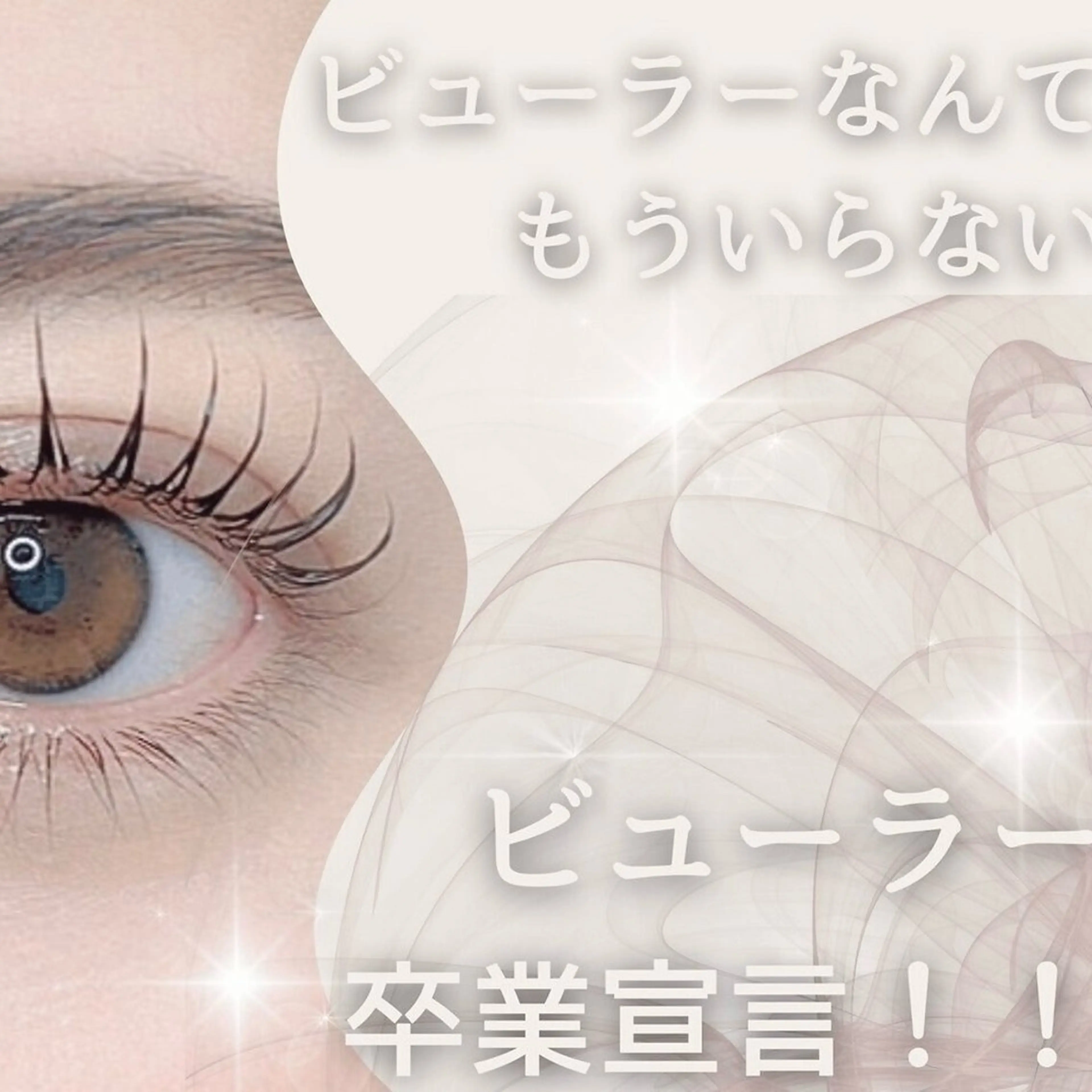 マツエク・マツパ マツパ PLATINUM DOLL栄 RIKOのマツエク・マツパデザイン