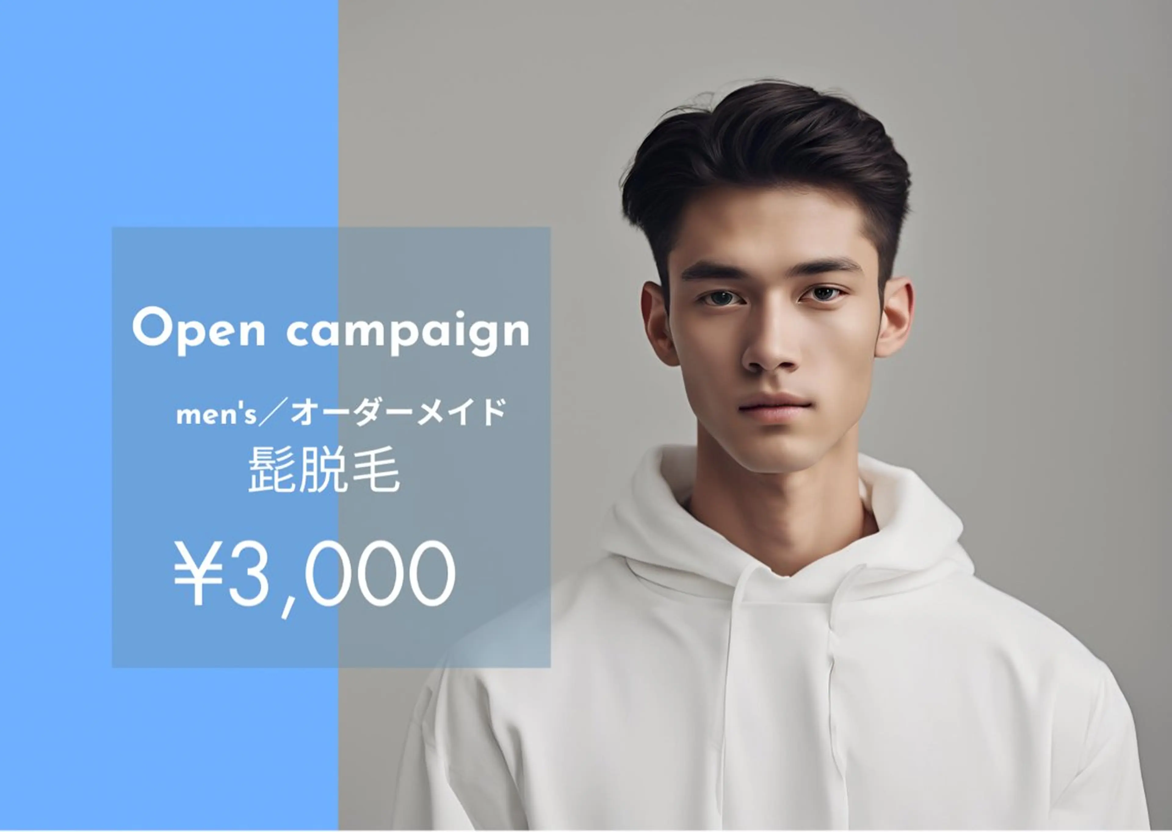 men's★オーダーメイド髭脱毛【純国産・認定脱毛器使用】の写真