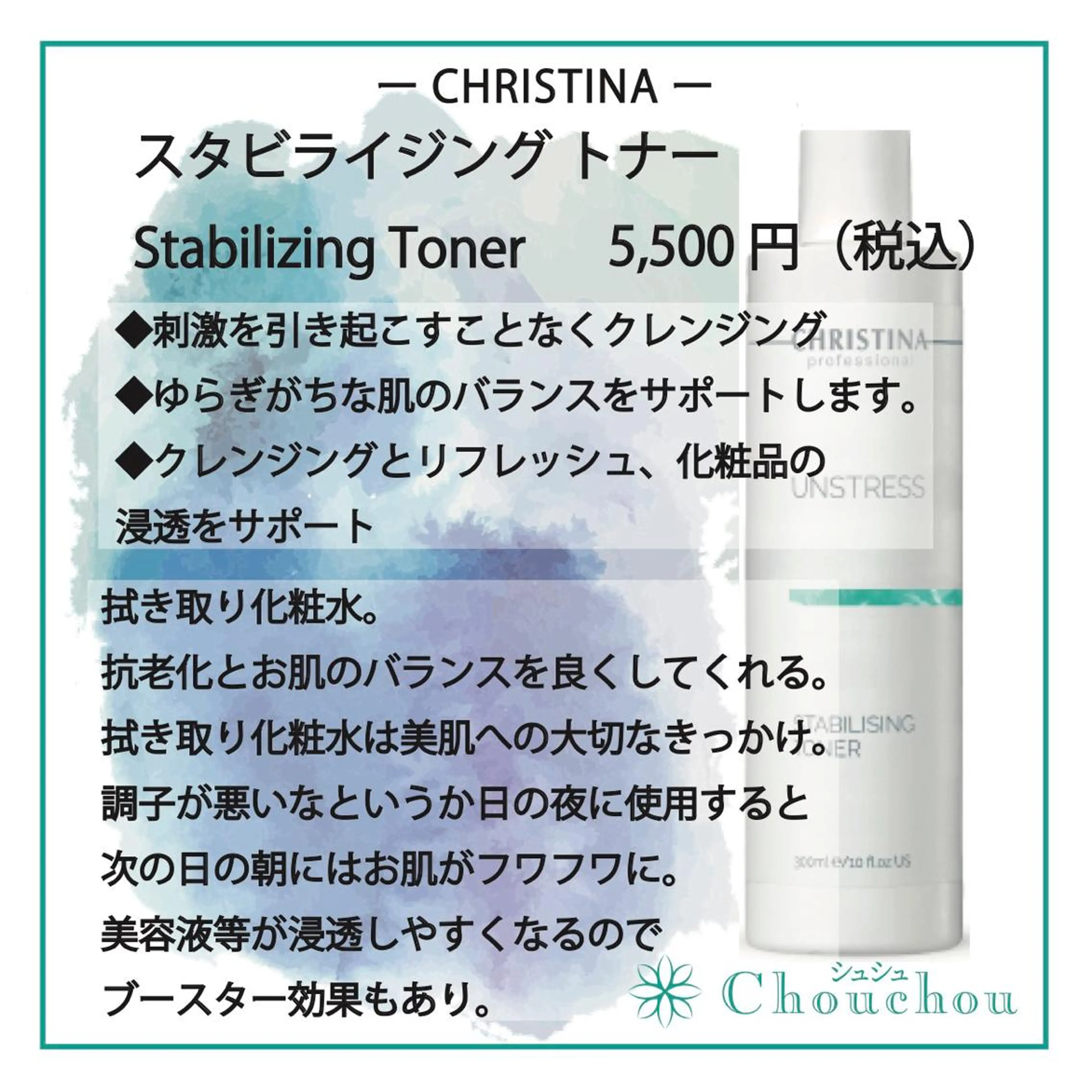 メンズ エステ リラク 痩身・小顔・美肌専門 Chou chouのエステ・リラクイメージ