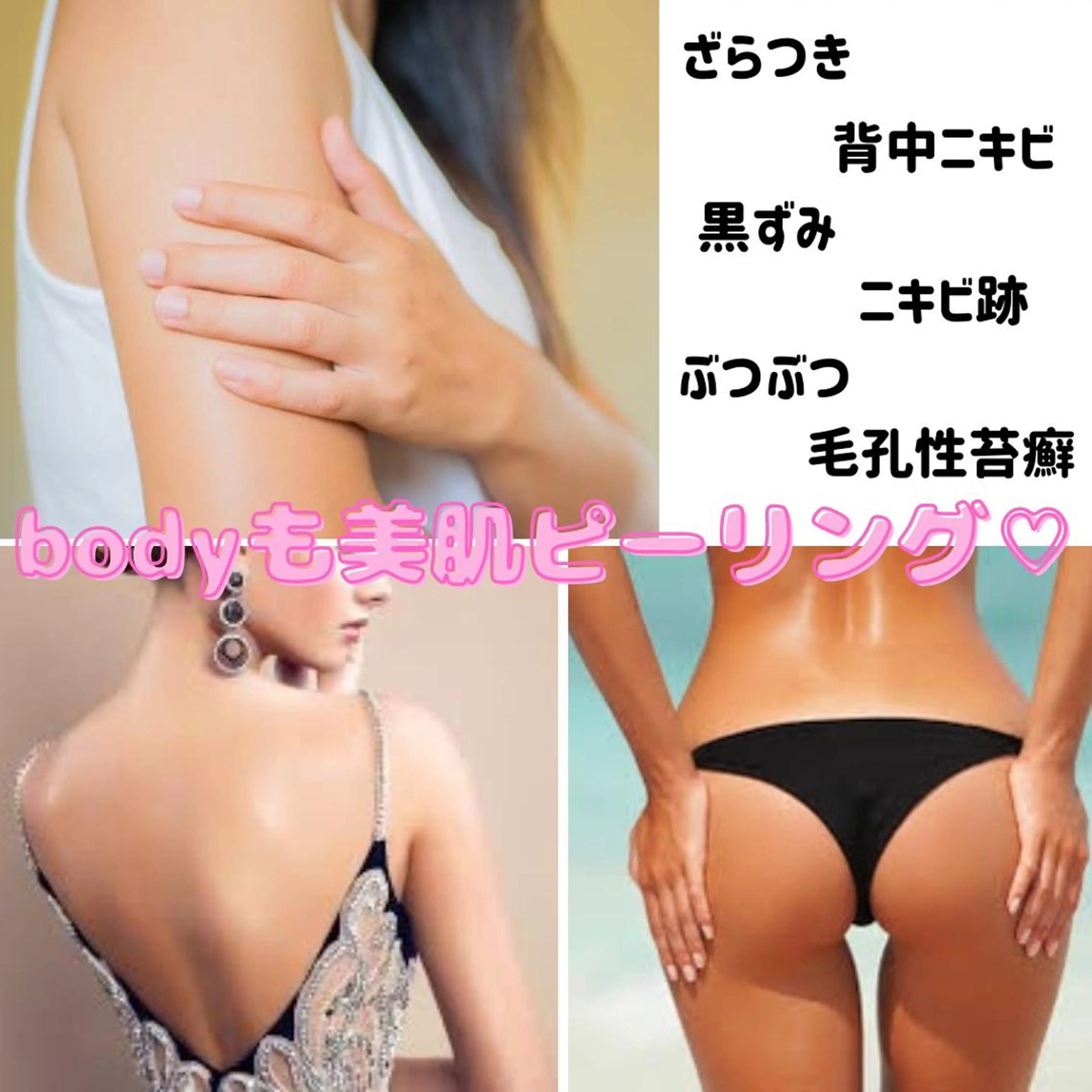 【body☆リピーター様】剥離なしハーブピーリング🌿全身触りたくなるつるすべ肌へ♡の写真