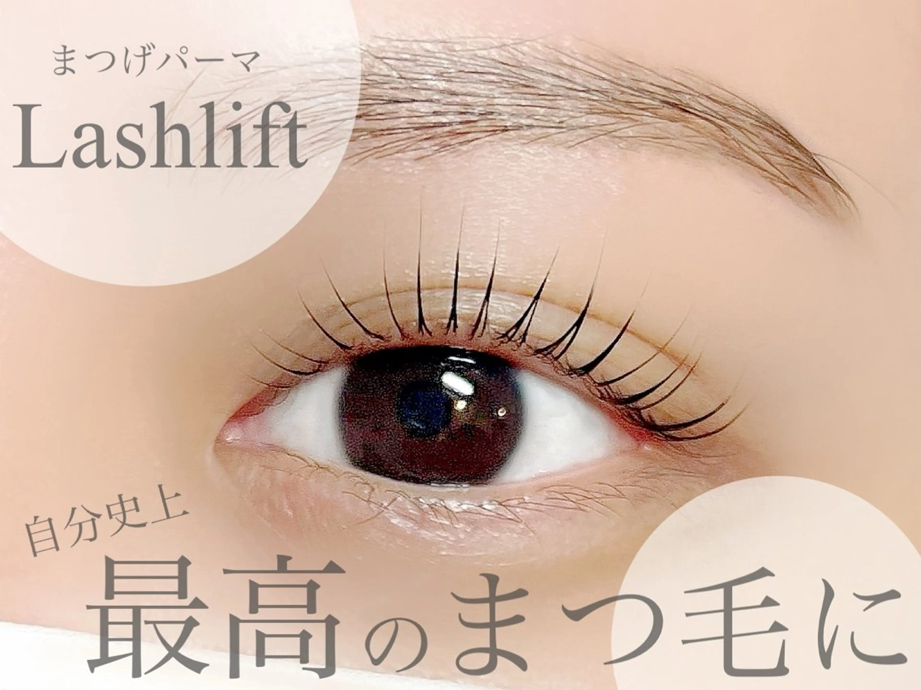 マツエク・マツパ Reeyes Mireiのマツエク・マツパデザイン