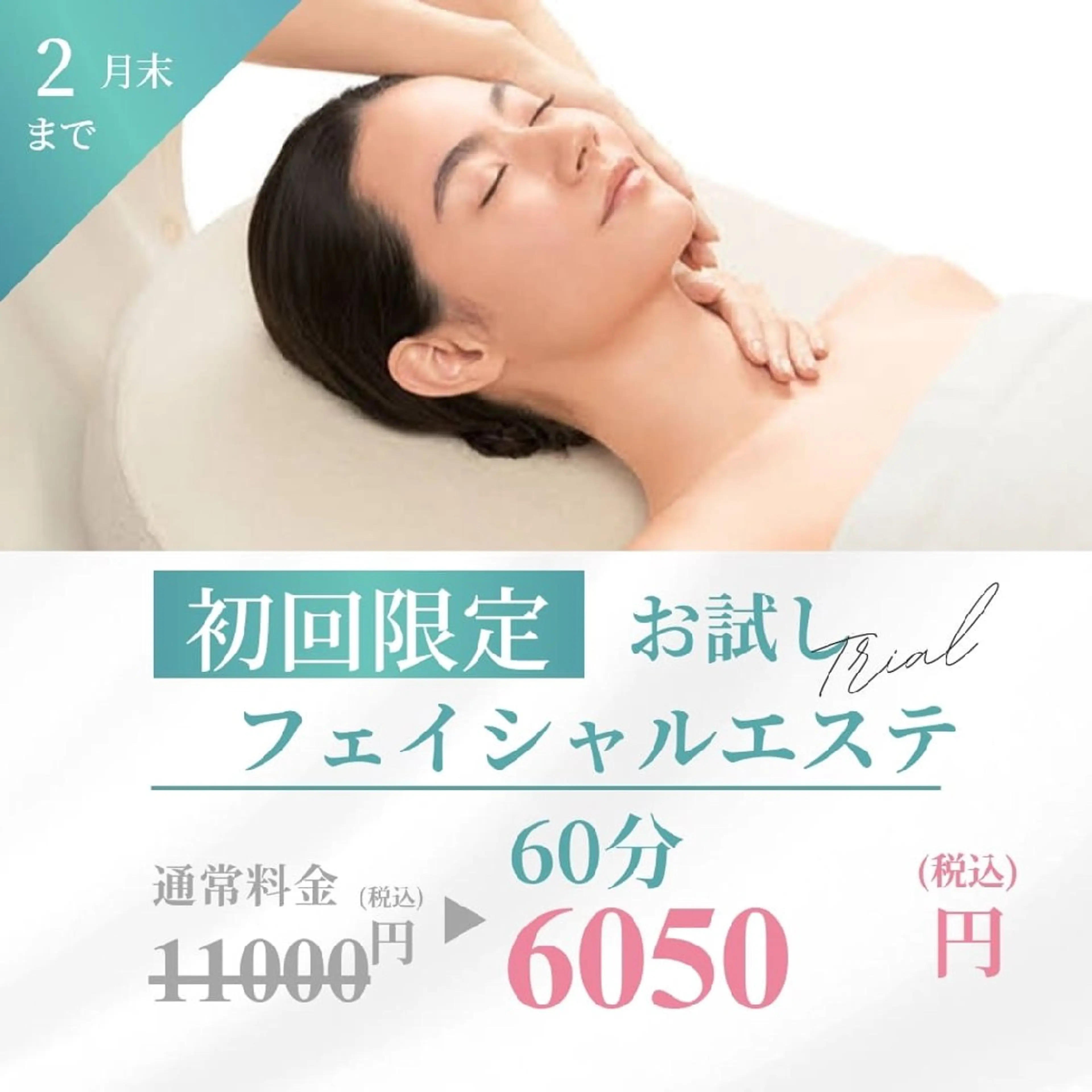 ＰＯＬＡ福岡東店所属・POLA　福岡東店 木山 のエステ・リラクイメージ