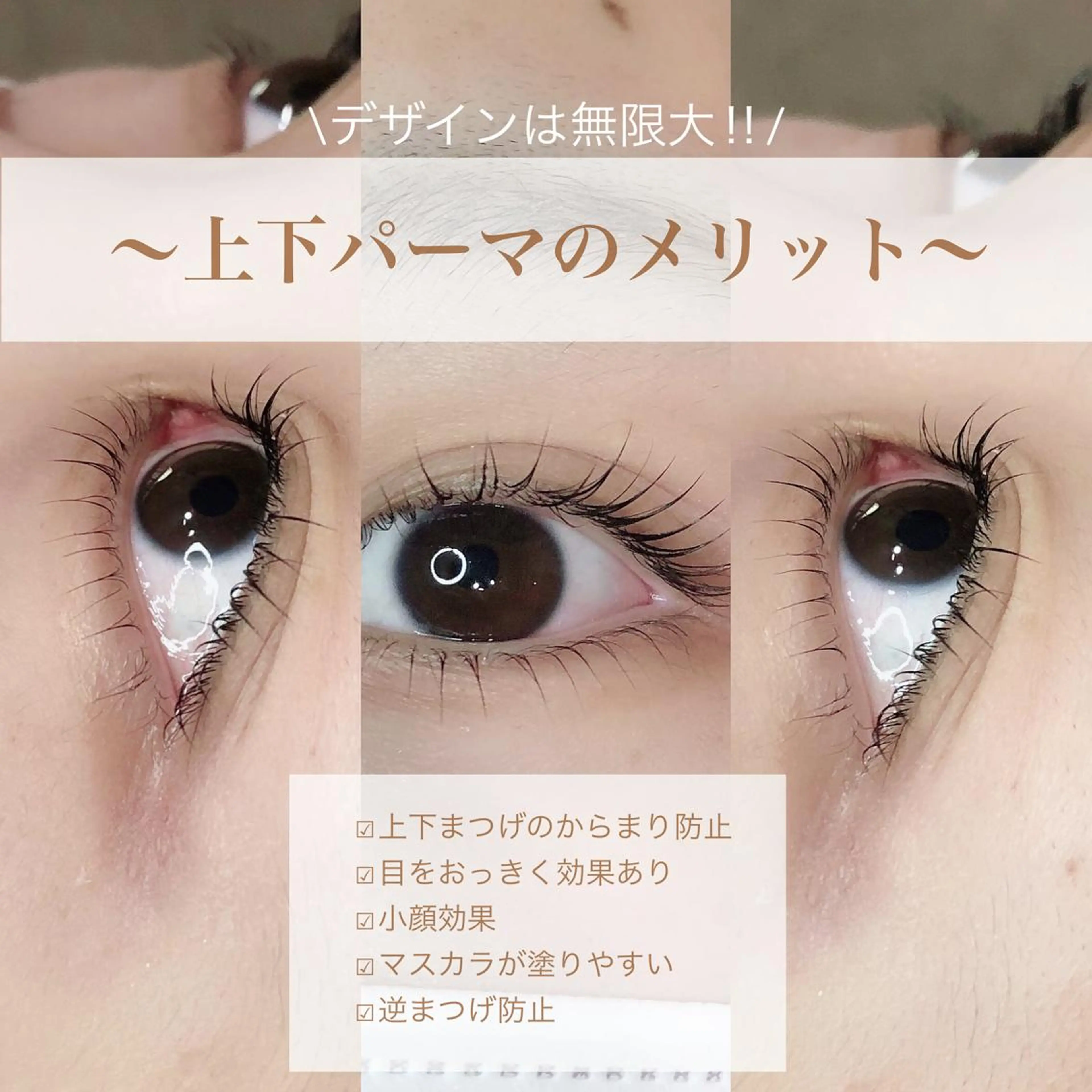 マツエク・マツパ Lykke yuu✿のマツエク・マツパデザイン