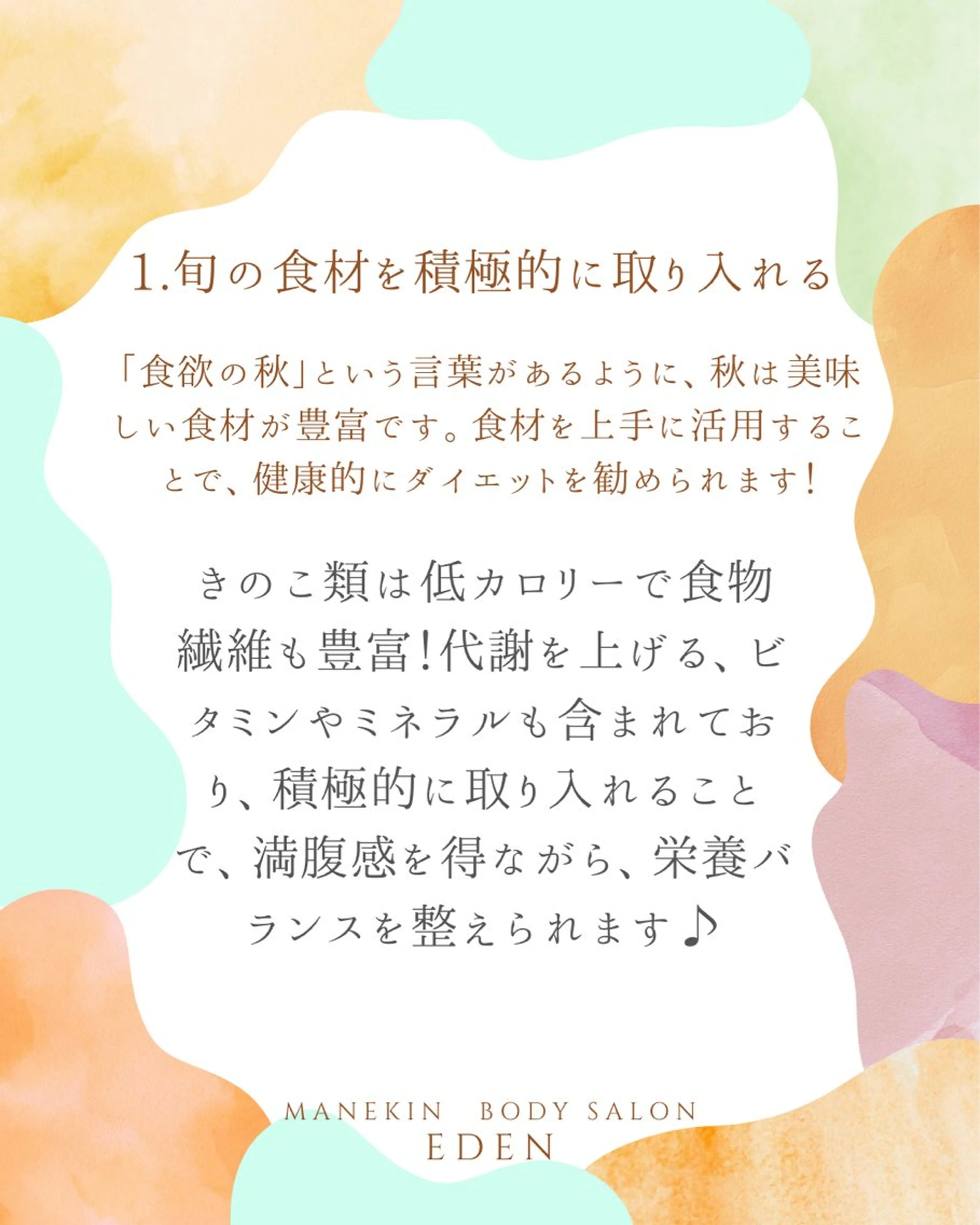 エステ♡Eden Asamiのエステ・リラクイメージ