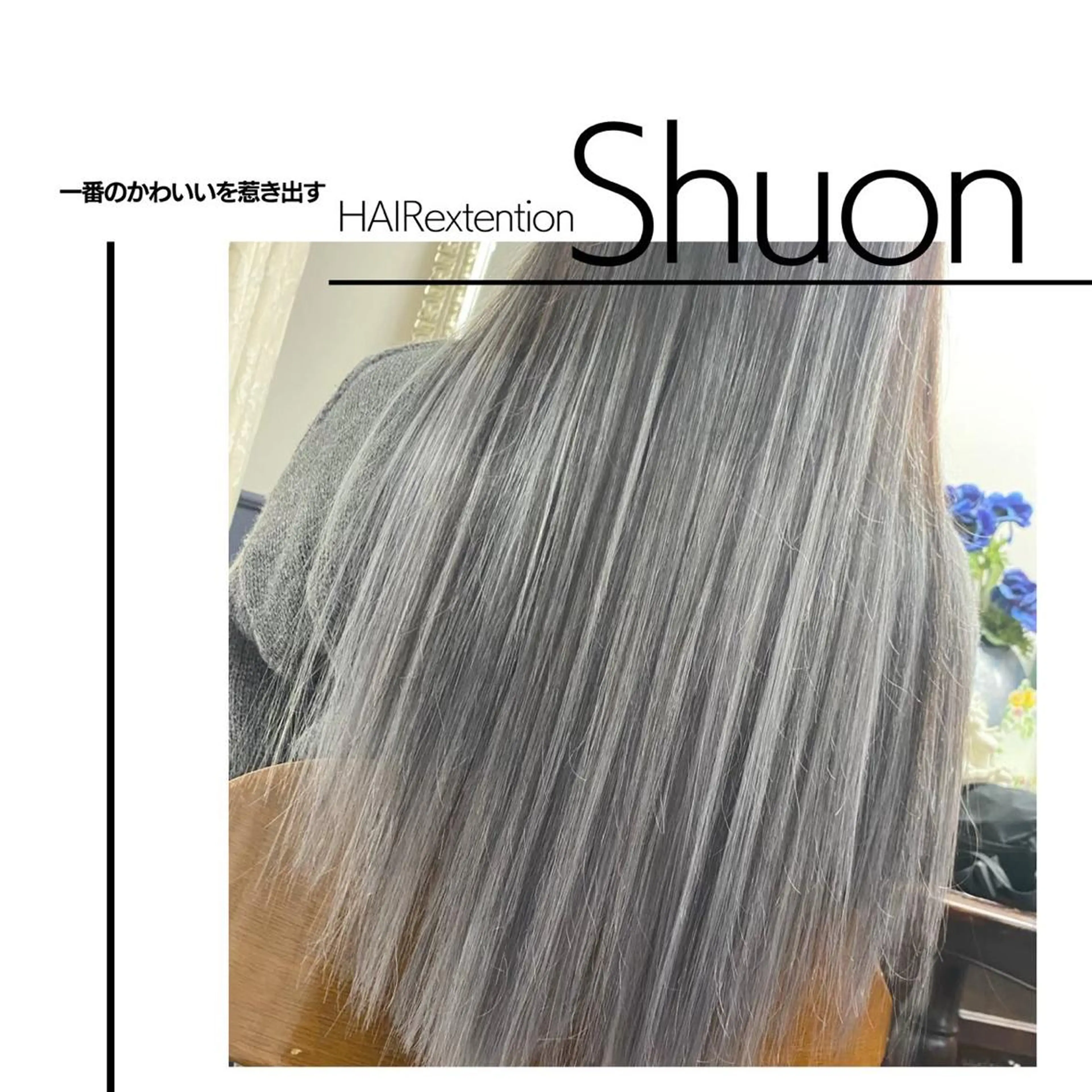 ロング カラー パーマ ヘアアレンジ extentionspace Shuon所属・KITTY 立川のマツエク・マツパデザイン