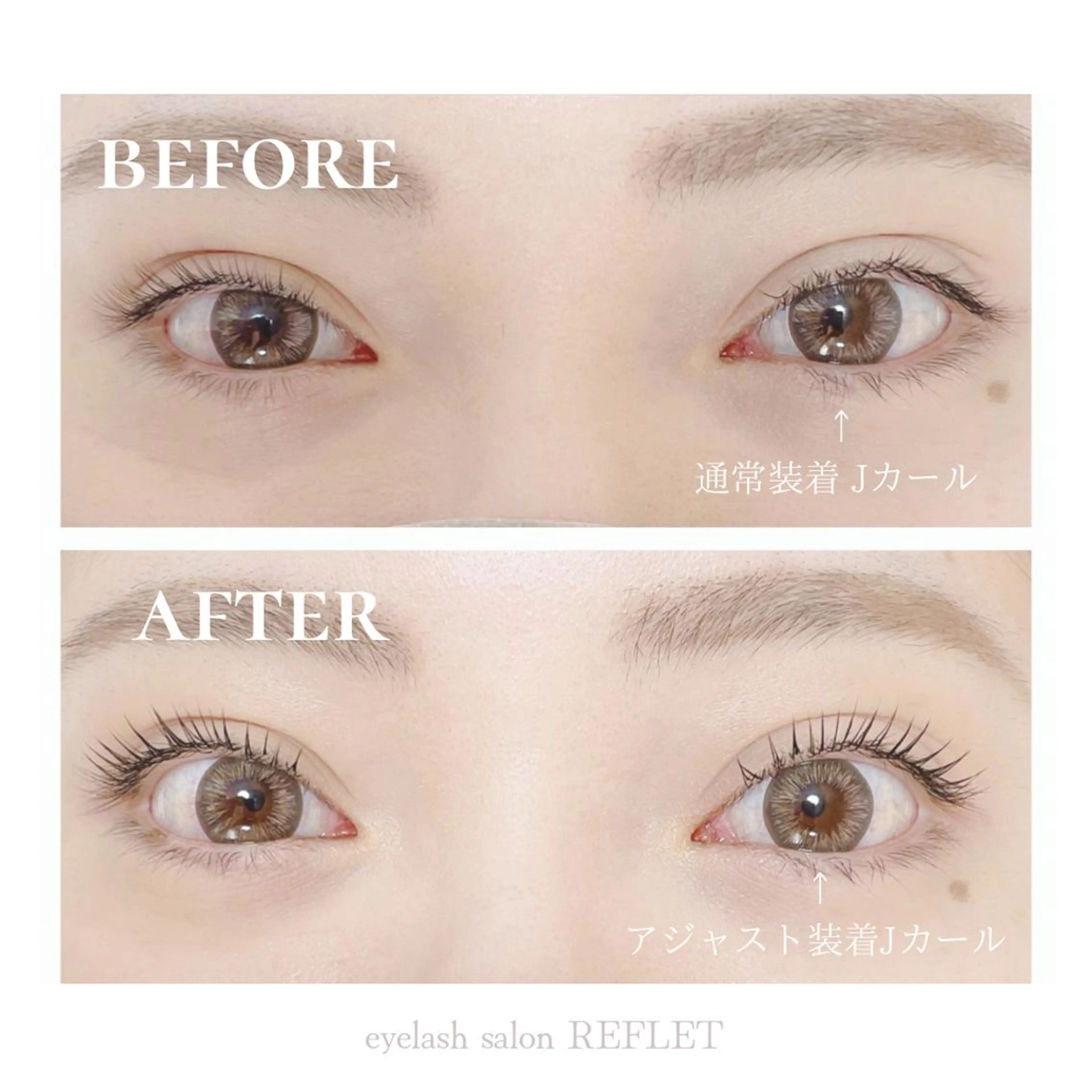 マツエク・マツパ Jカール REFLET ルフレのマツエク・マツパデザイン