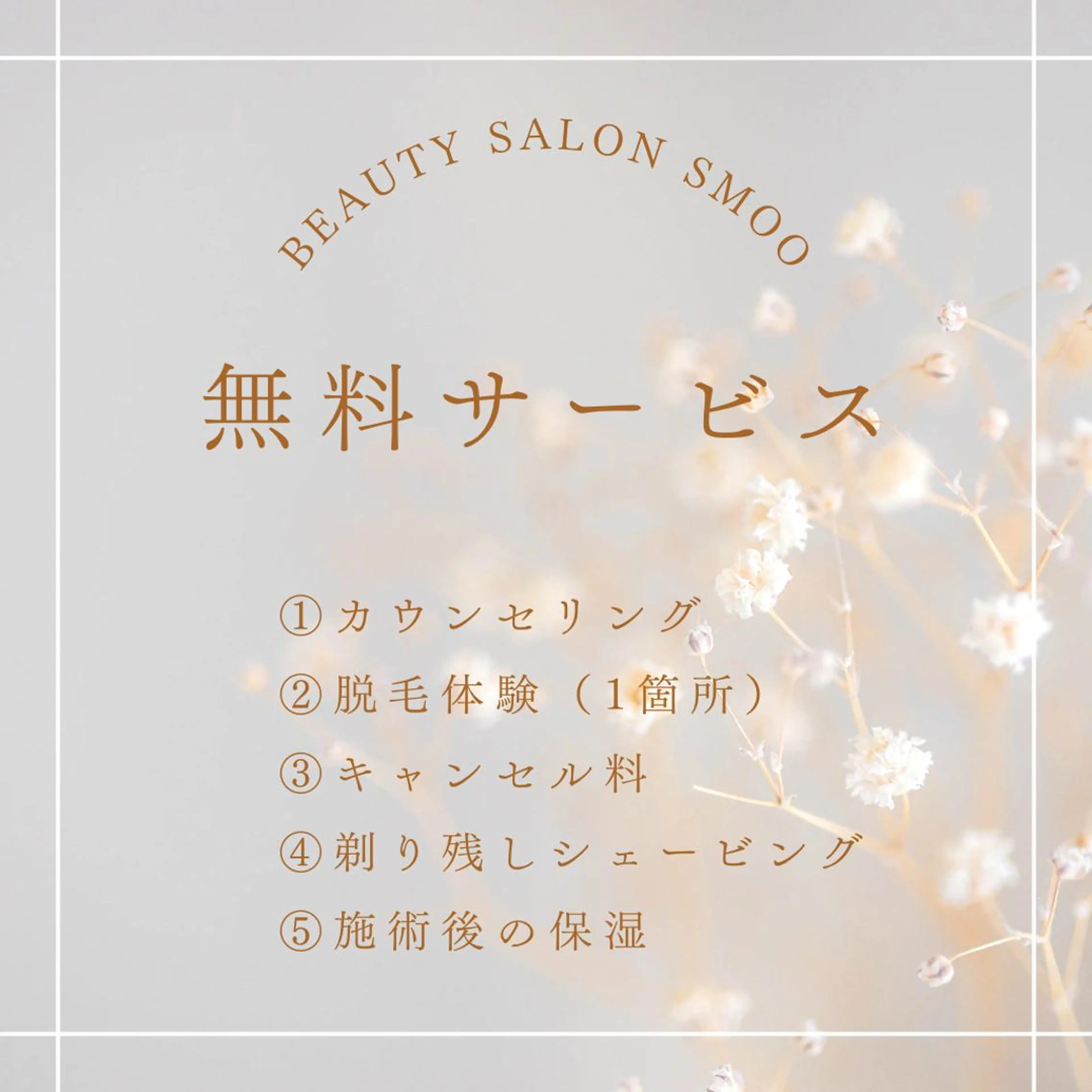 Smoo アユミの眉毛・アイブロウイメージ