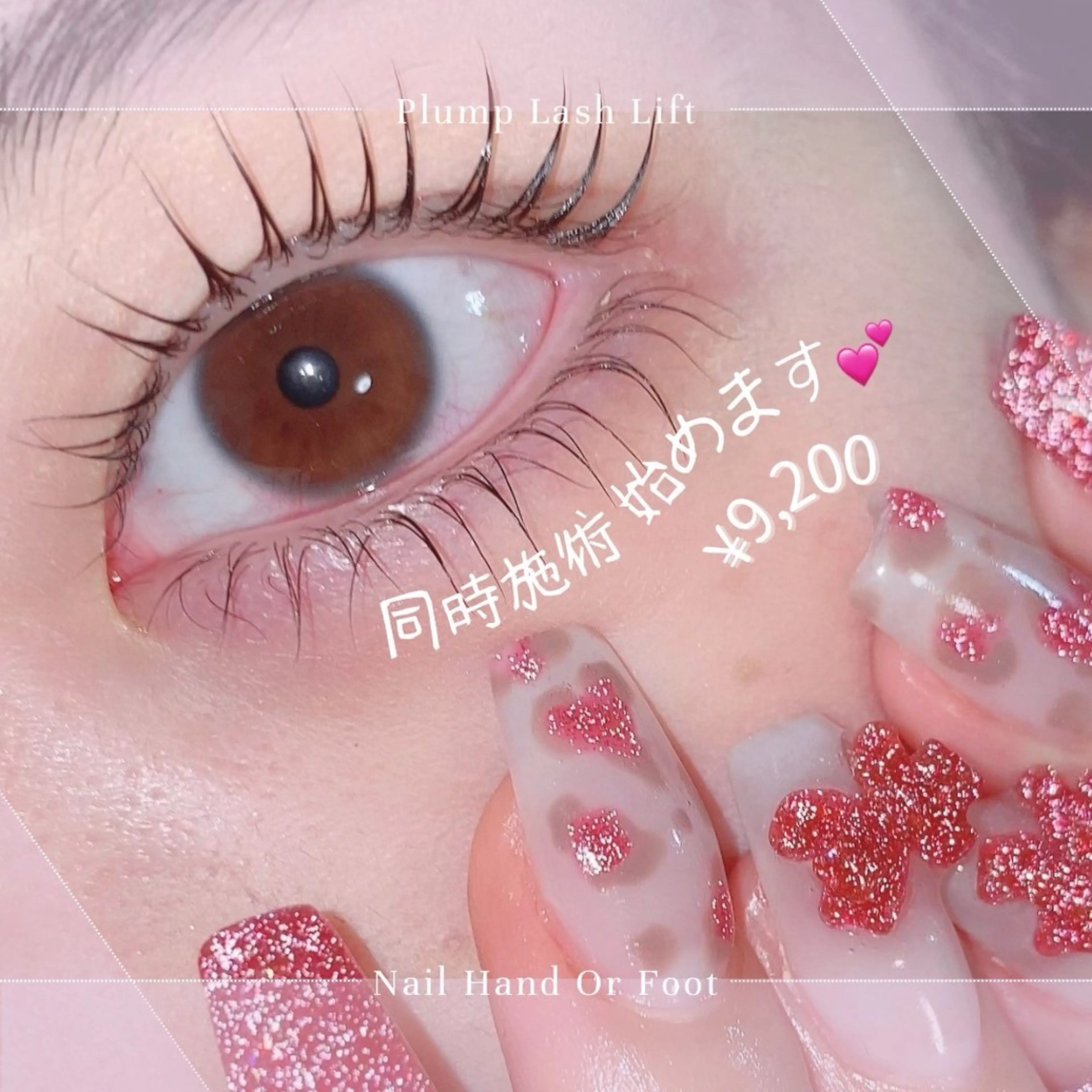 同時施術💖ネイル＆まつげパーマの写真