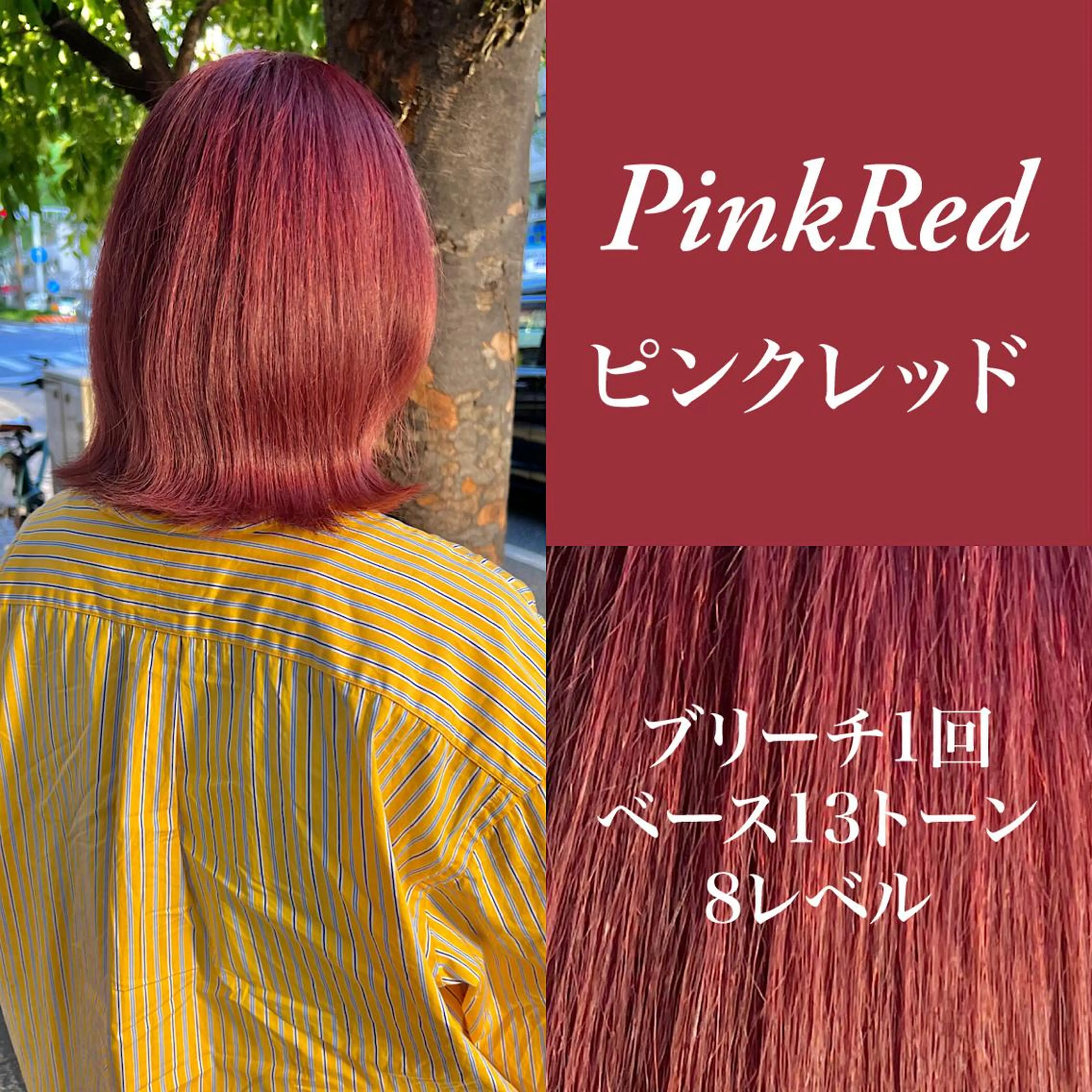 ミディアム カラー ハルキ/ 髪質改善のヘアスタイル