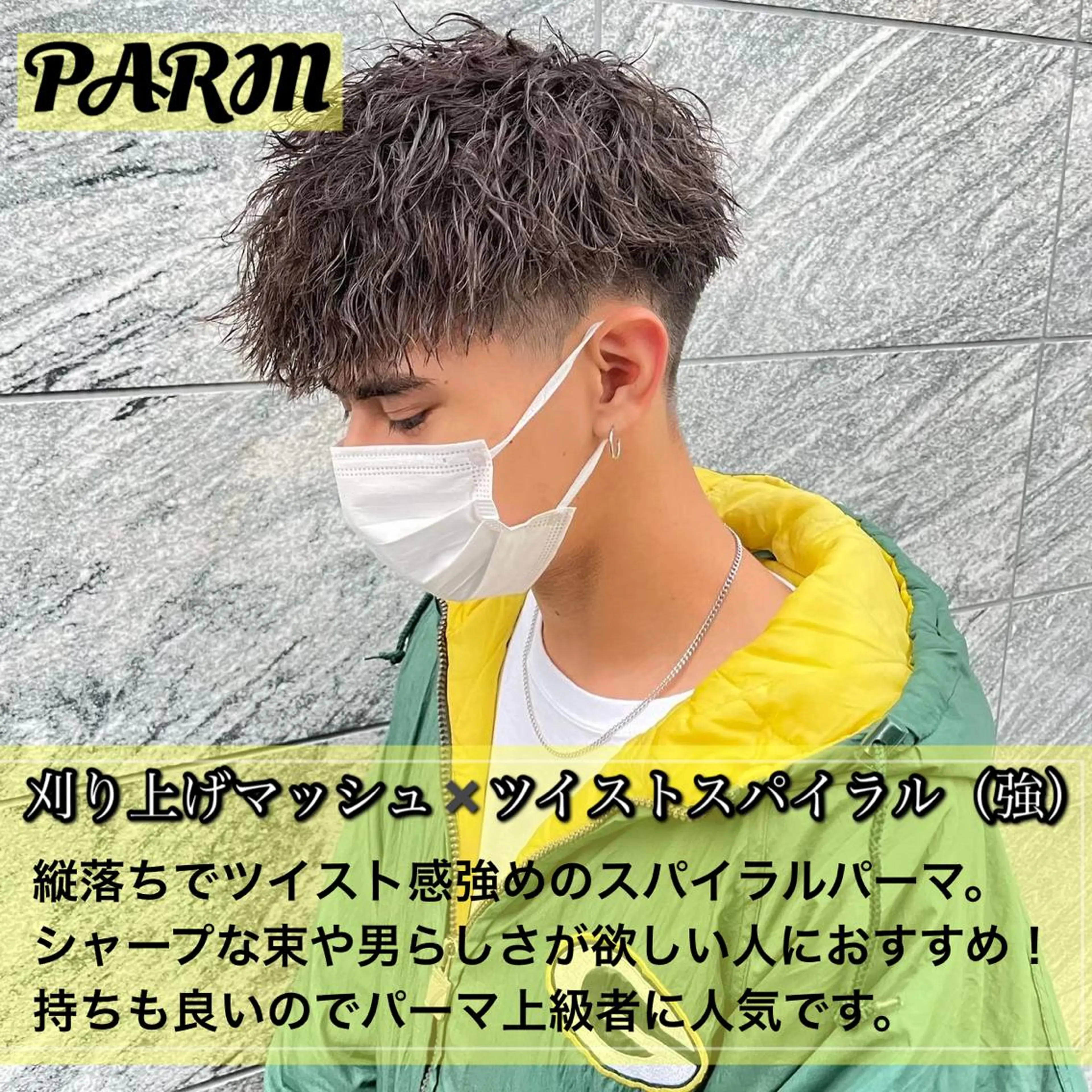 ショート カラー パーマ メンズ 【メンズサロン】 BLUCK 横浜のヘアスタイル