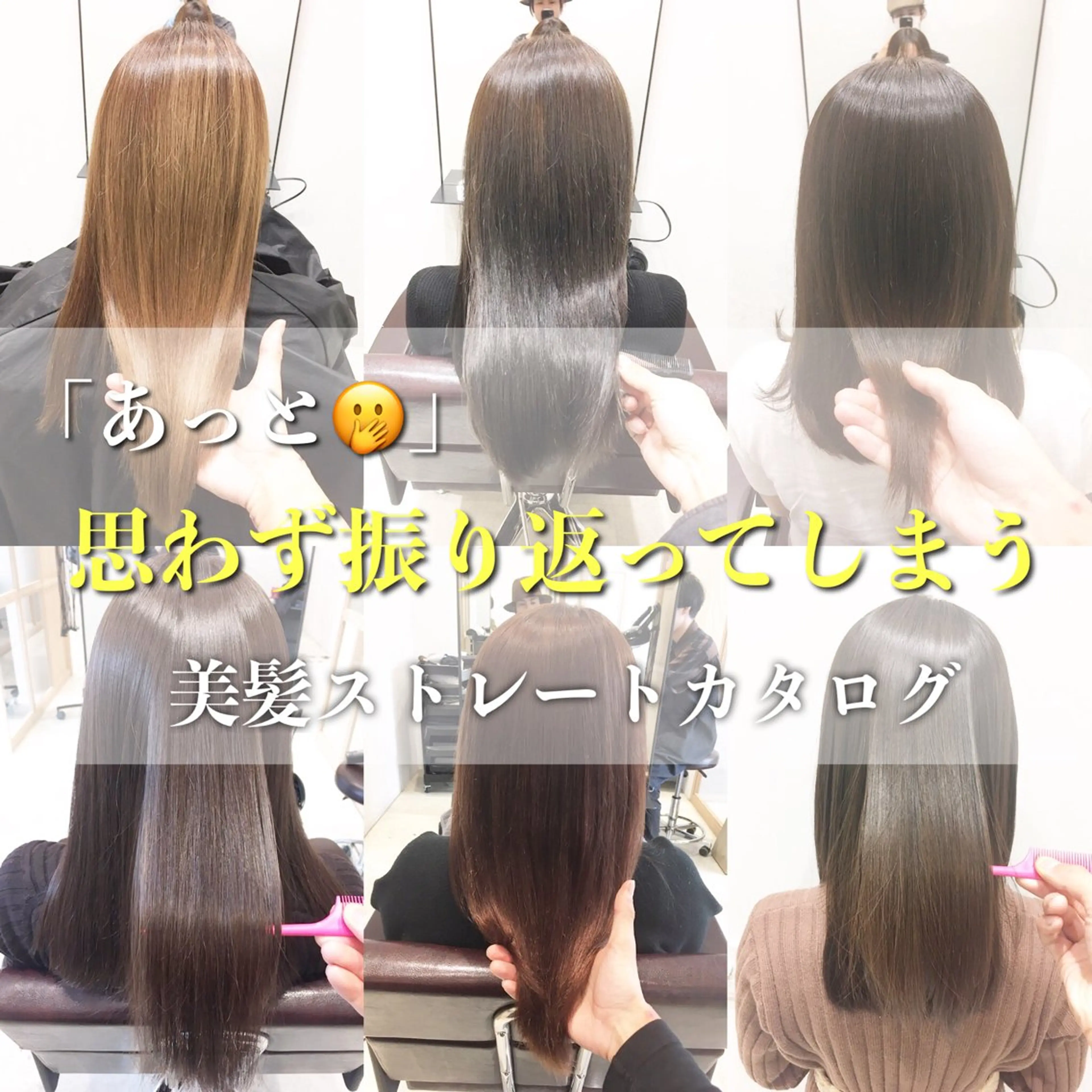 【大人のしなやかストレート】似合わせカット＋ナチュラル縮毛矯正の写真