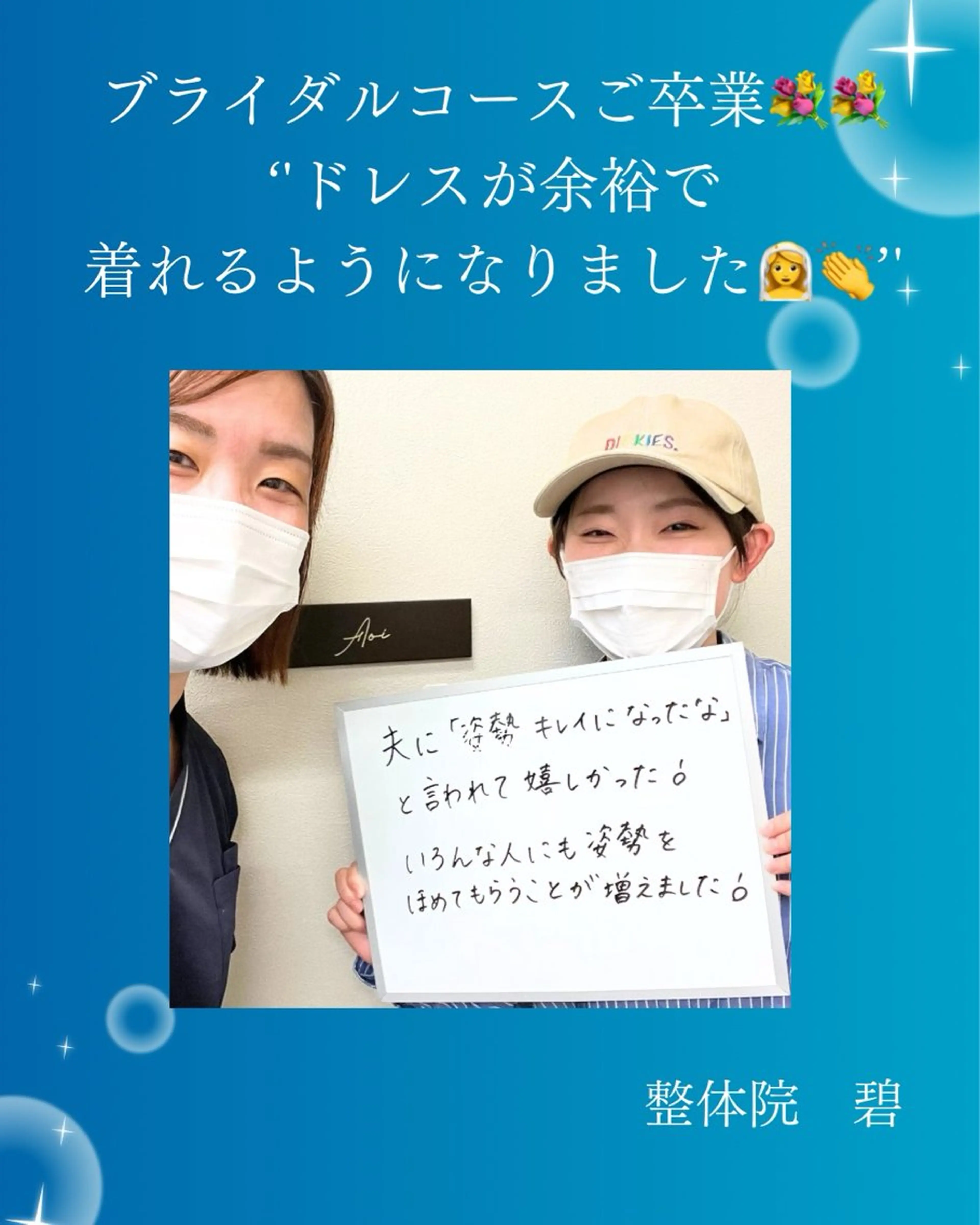 その他 整体院碧所属・整体院 碧のエステ・リラクイメージ