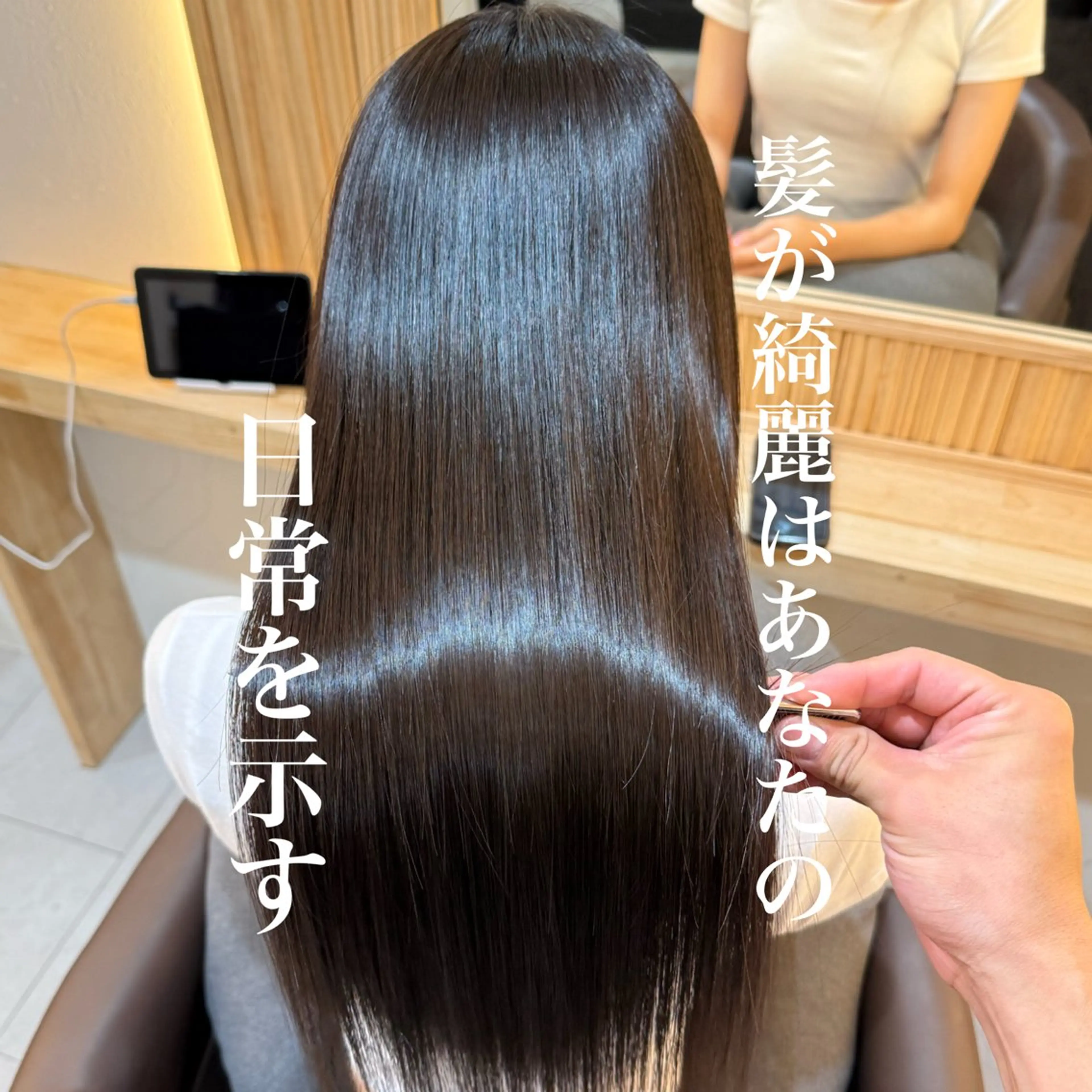 ロング 髪質改善 縮毛矯正 縮毛矯正 トリートメント attrait南堀江所属・KAISEI髪質改善 /縮毛矯正のヘアスタイル