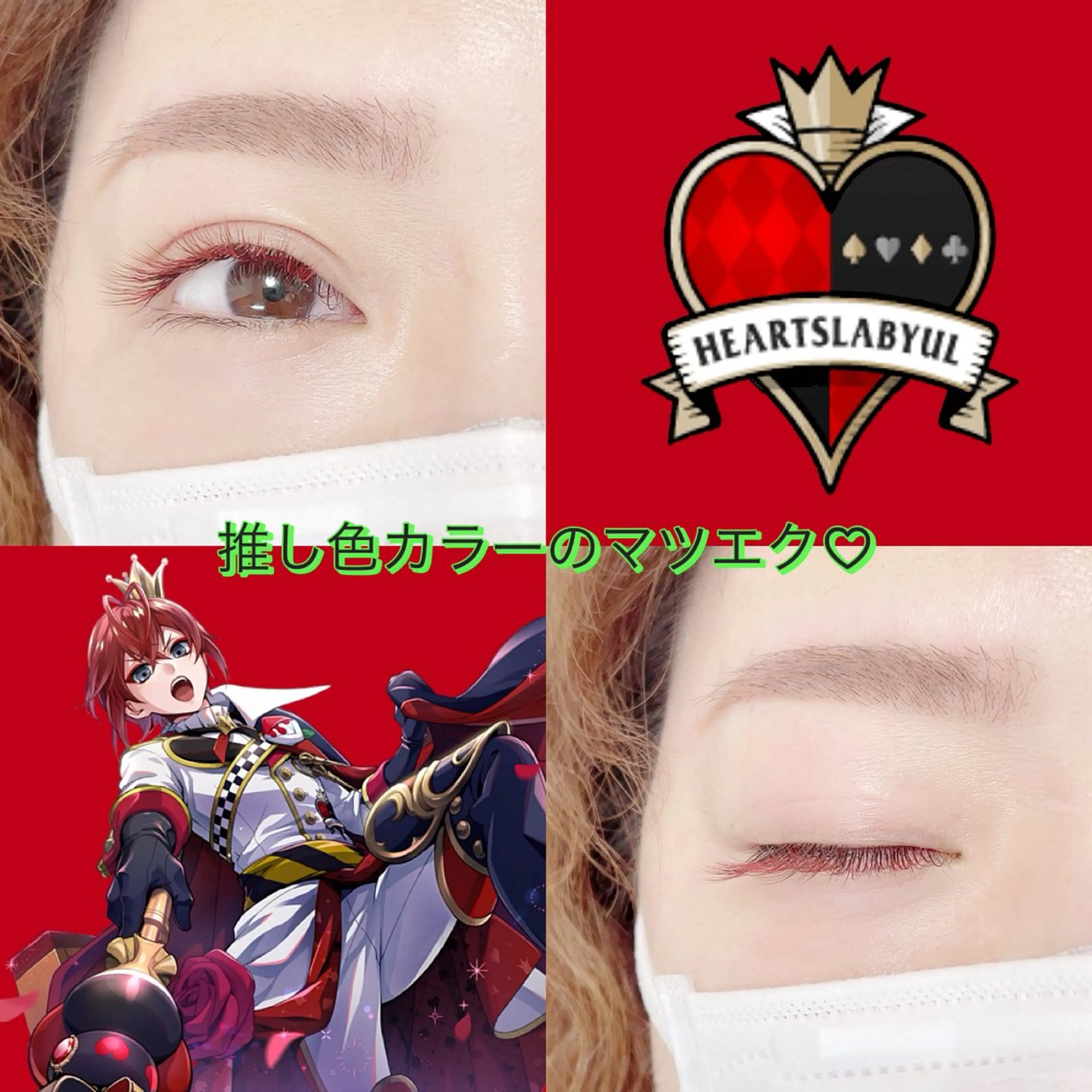 【推し活・カラーマツエク】90分付け放題♪イベント・フェス前にオシャレに♪オフ込み【24種類・ミックス🆗】の写真