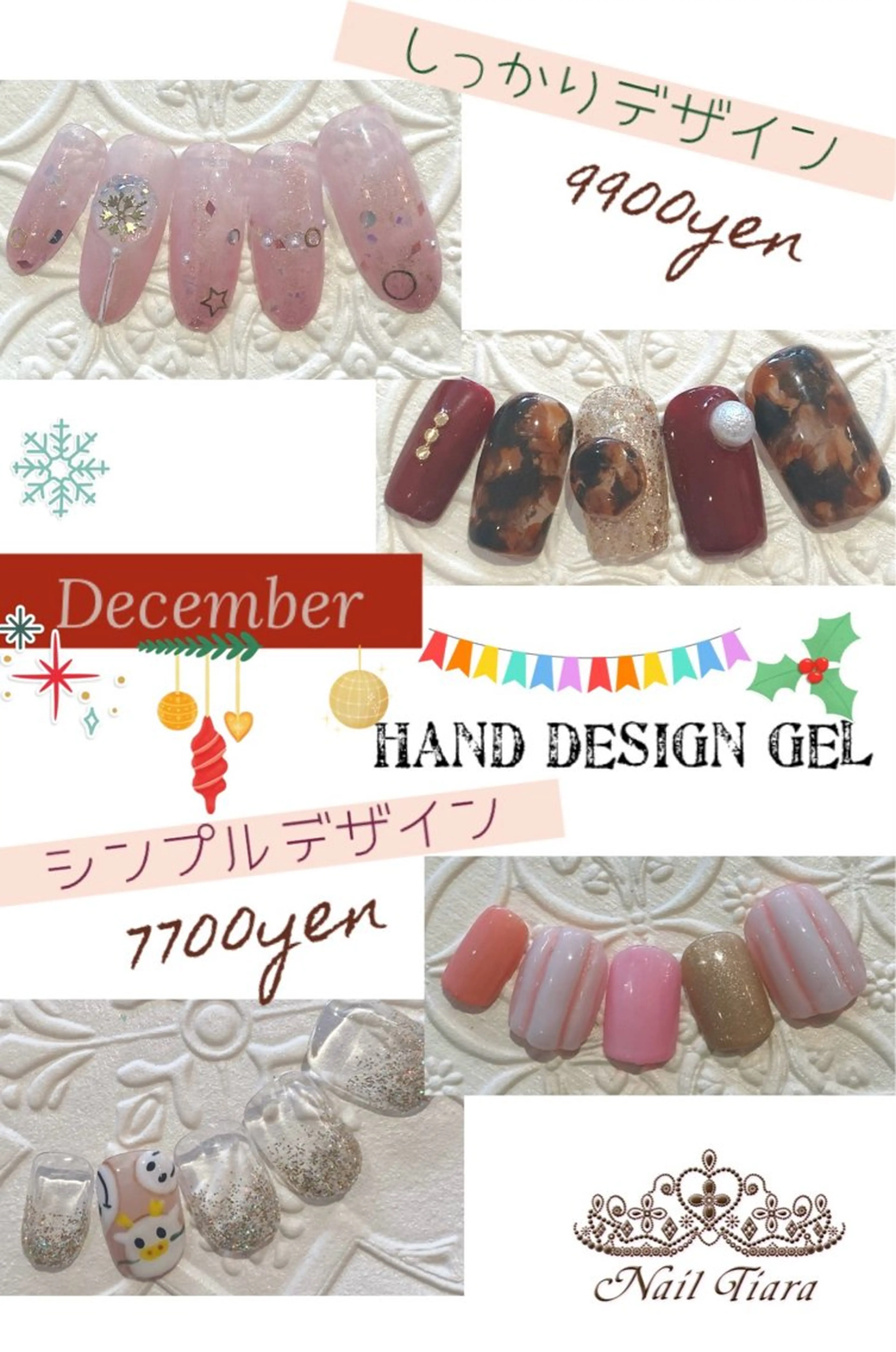 ネイル ジェルネイル ネイル ティアラのネイルデザイン