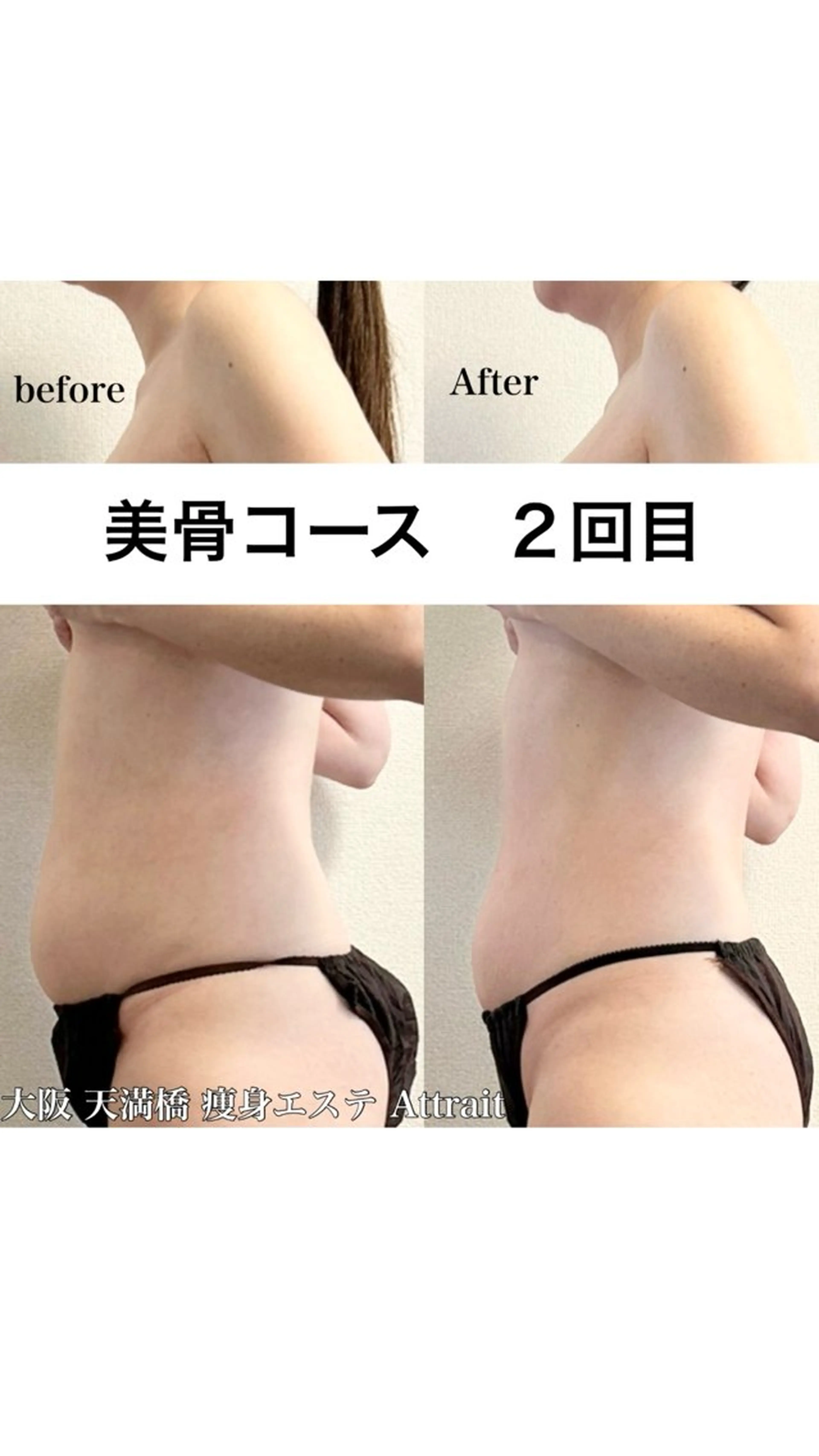 Attrait second body所属・30代体型•不調専門 天満橋Attraitのその他イメージ