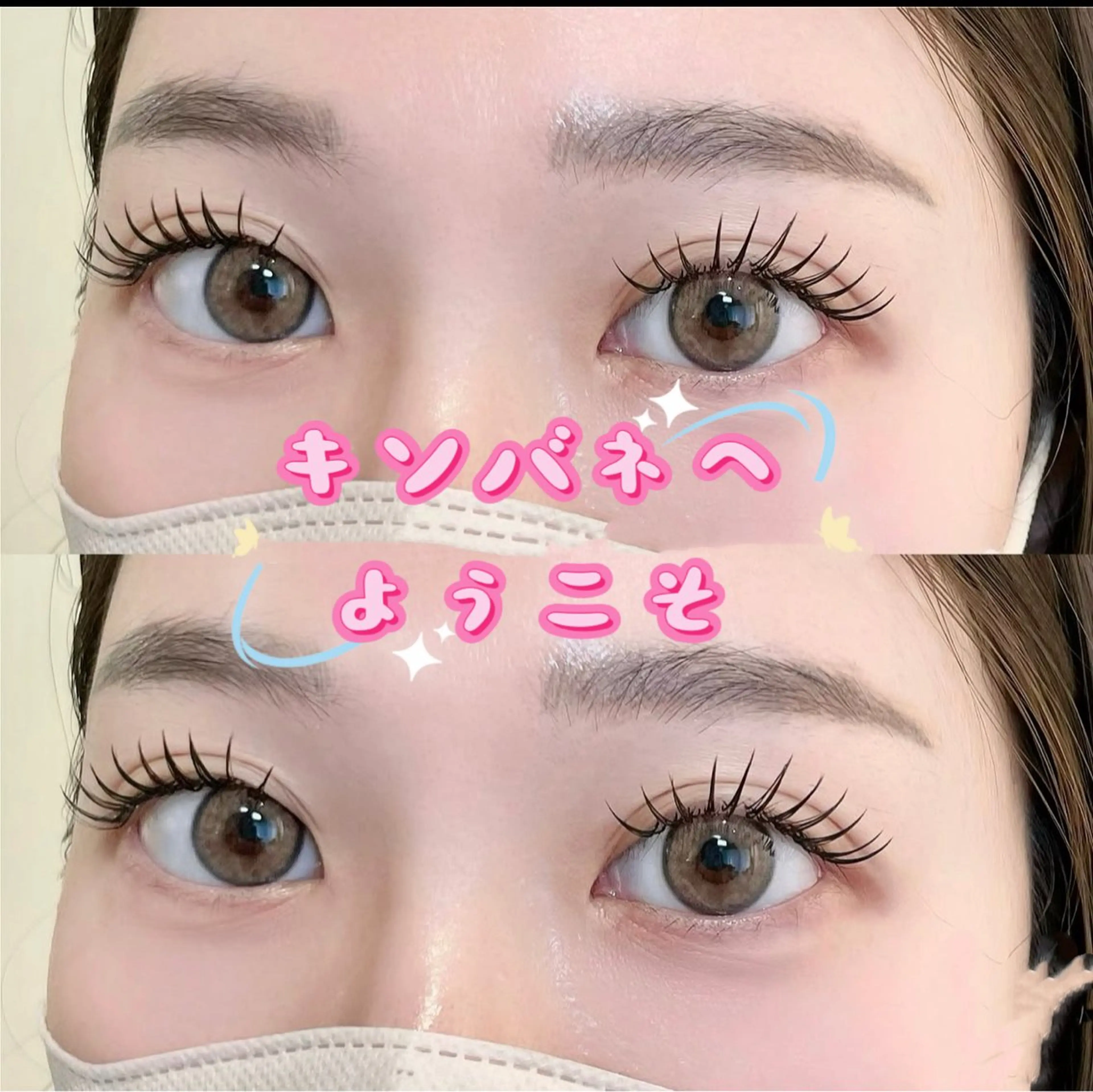 マツエク・マツパ 束感まつ毛 フラットラッシュ ナチュラル マツエク キンバネ・サロン 高田馬場店のマツエク・マツパデザイン