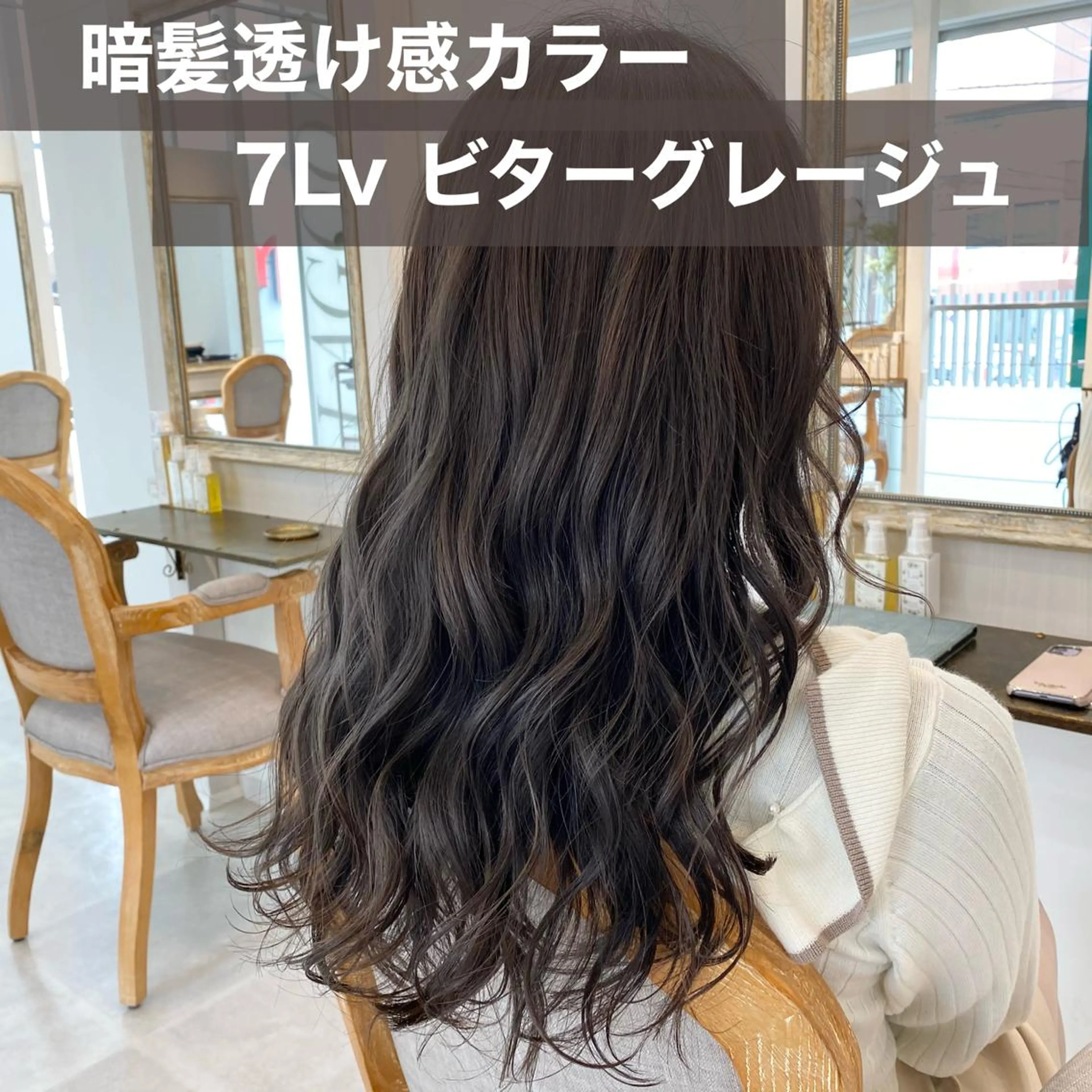 ロング カラー ブリーチなし✨艶髪 カラー𓃲YAGIのヘアスタイル