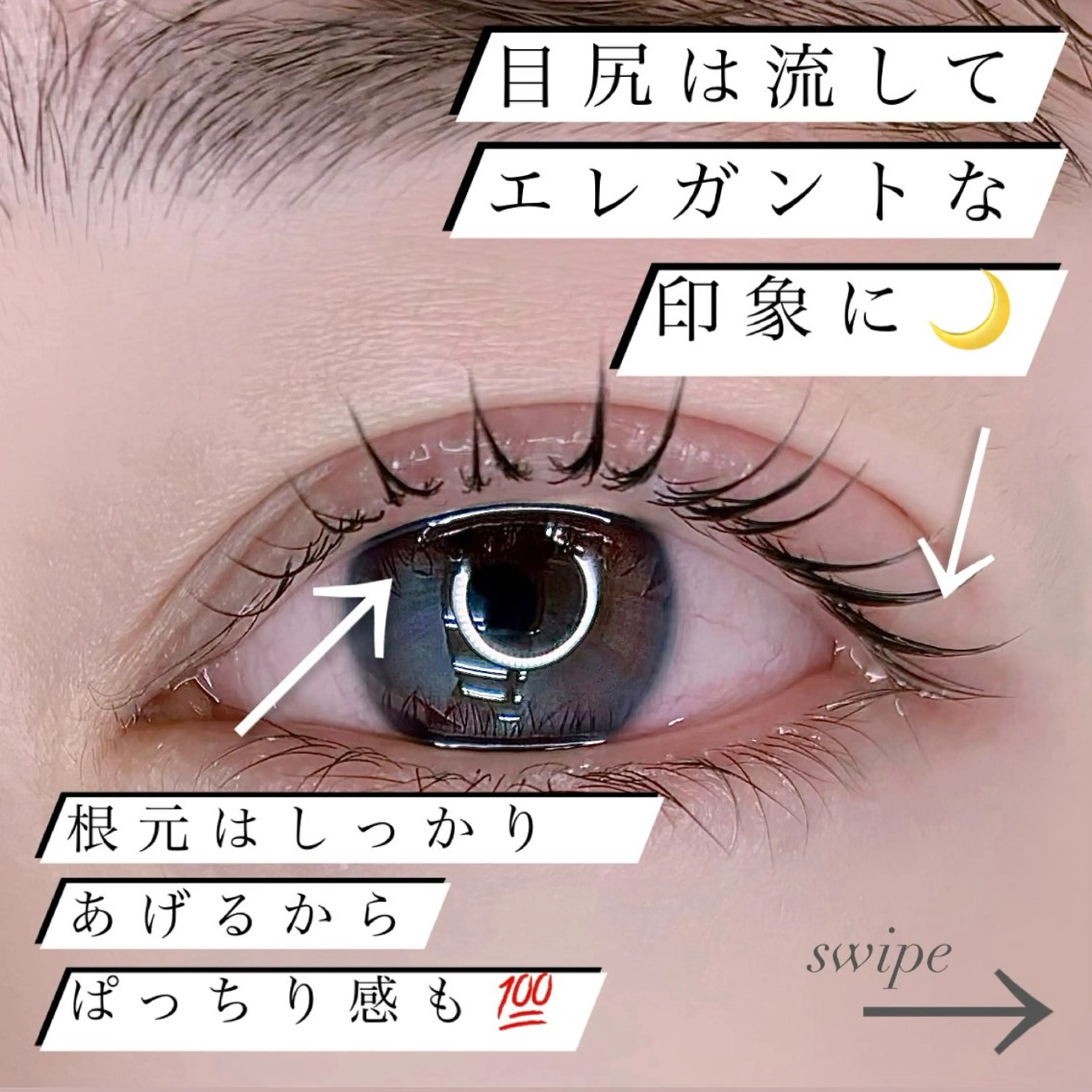 マツエク・マツパ ナチュラル IVY-NUE HITOMIのマツエク・マツパデザイン