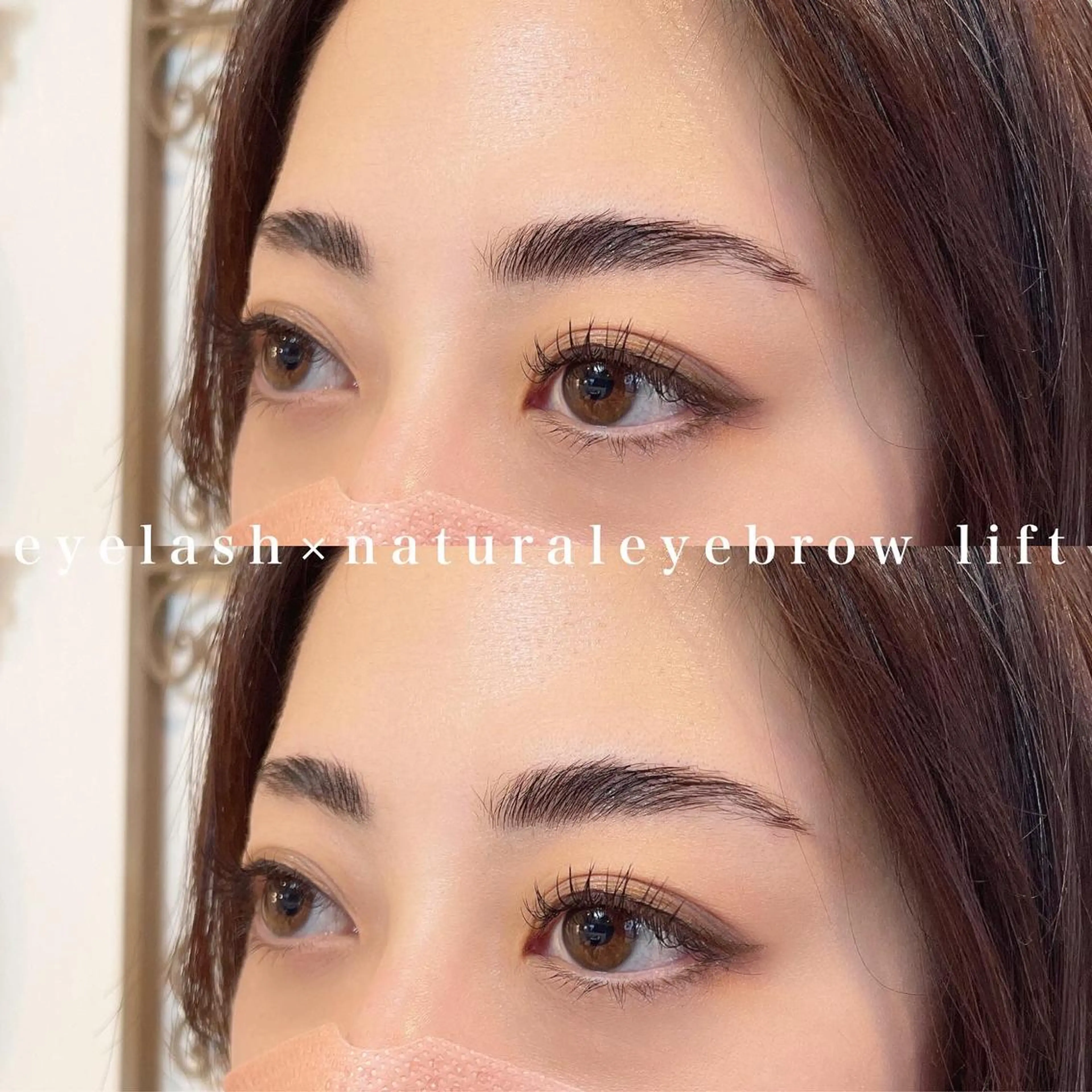 マツエク・マツパ アイブロウ ナチュラル 井林 悠のマツエク・マツパデザイン