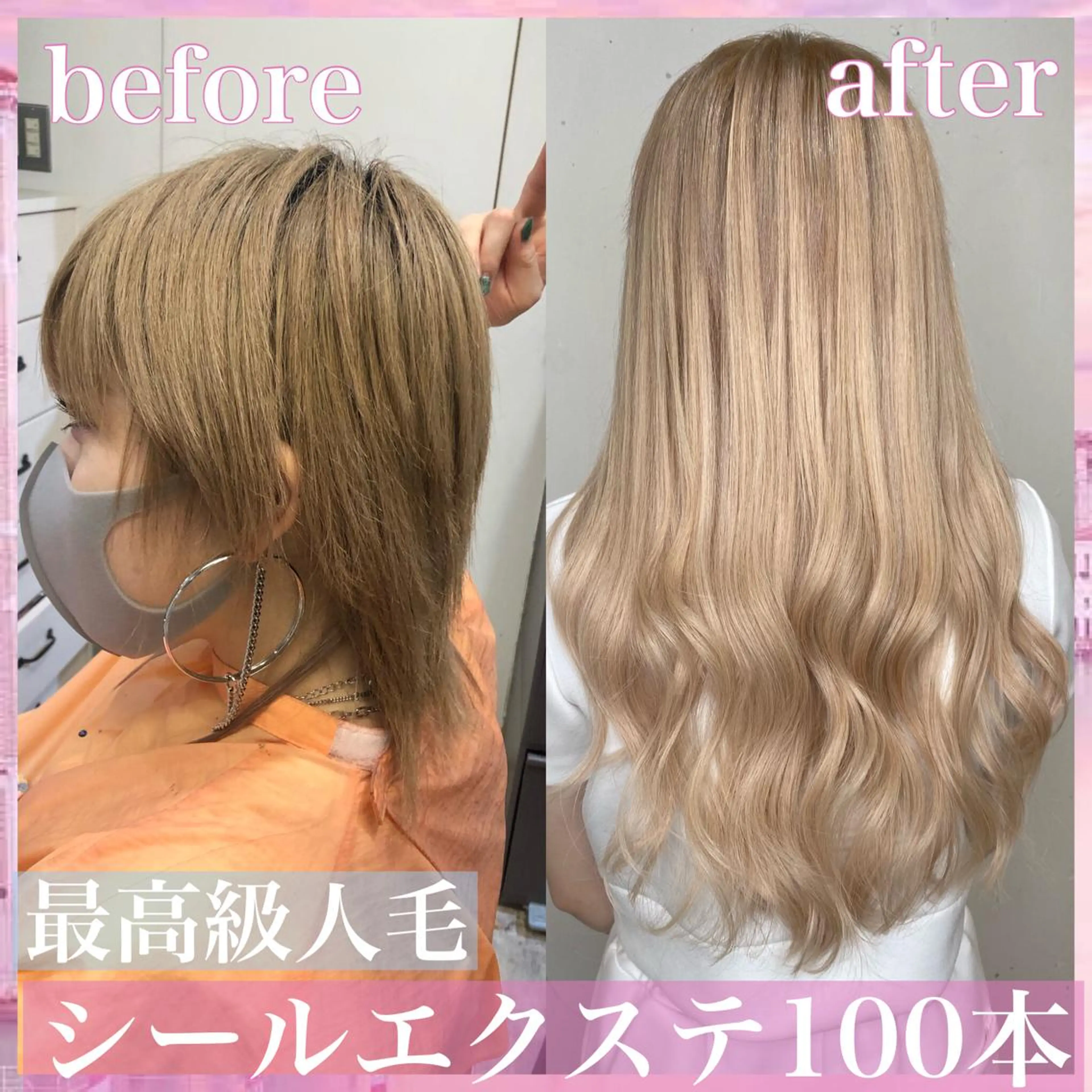 ロング カラー パーマ ヘアアレンジ シールエクステ ベージュカラー ホワイトベージュ エクステ カット エクステ ヘアセット 八巻 晴香のヘアスタイル