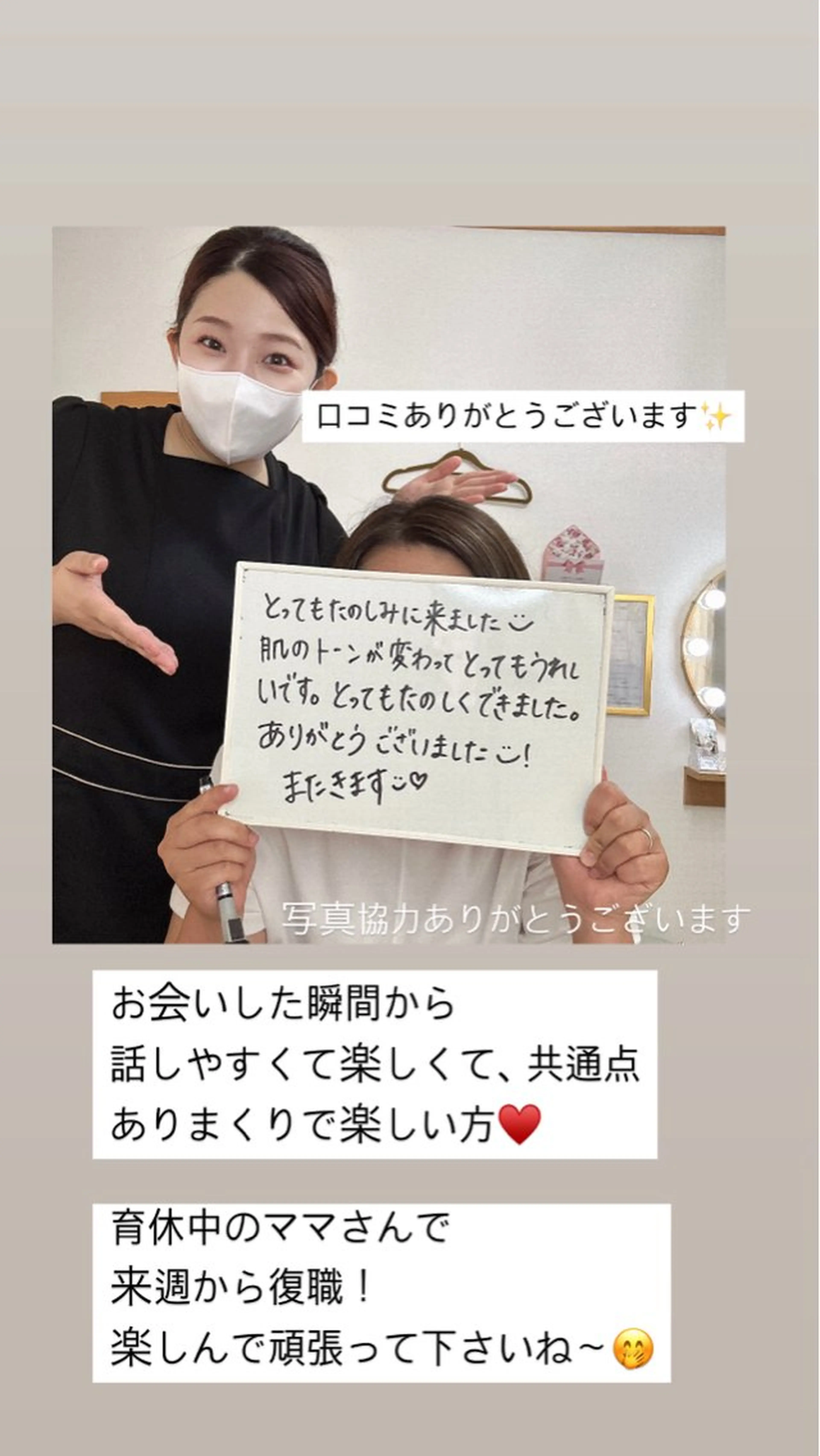 渡邊 千夏のエステ・リラクイメージ