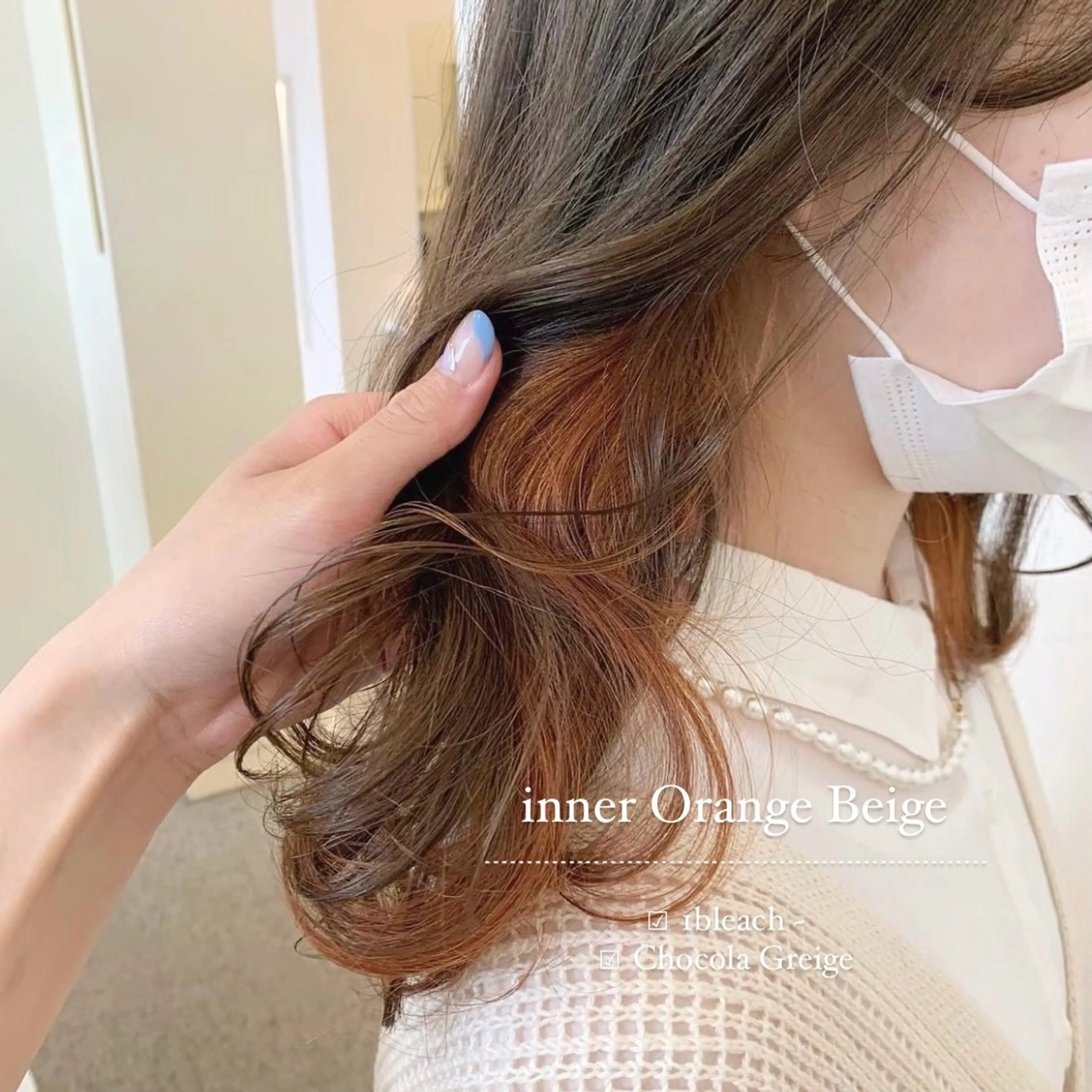 セミロング カラー ベージュカラー オレンジ オレンジベージュ ParveMix￤ 出石 菜々🥂のヘアスタイル