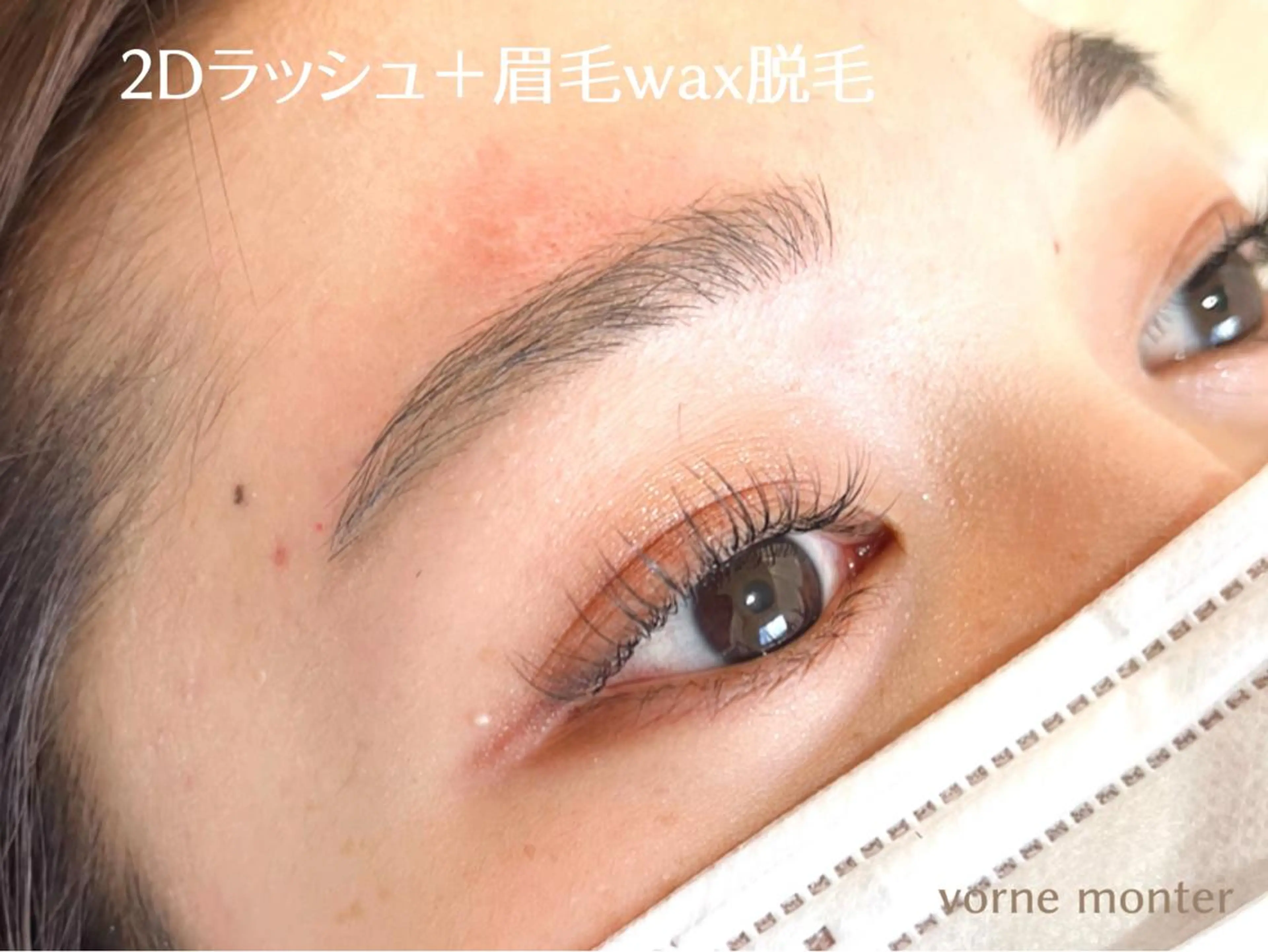 マツエク・マツパ アイブロウ 眉毛ワックス脱毛 vorne・monter所属・Vorne Monterのマツエク・マツパデザイン