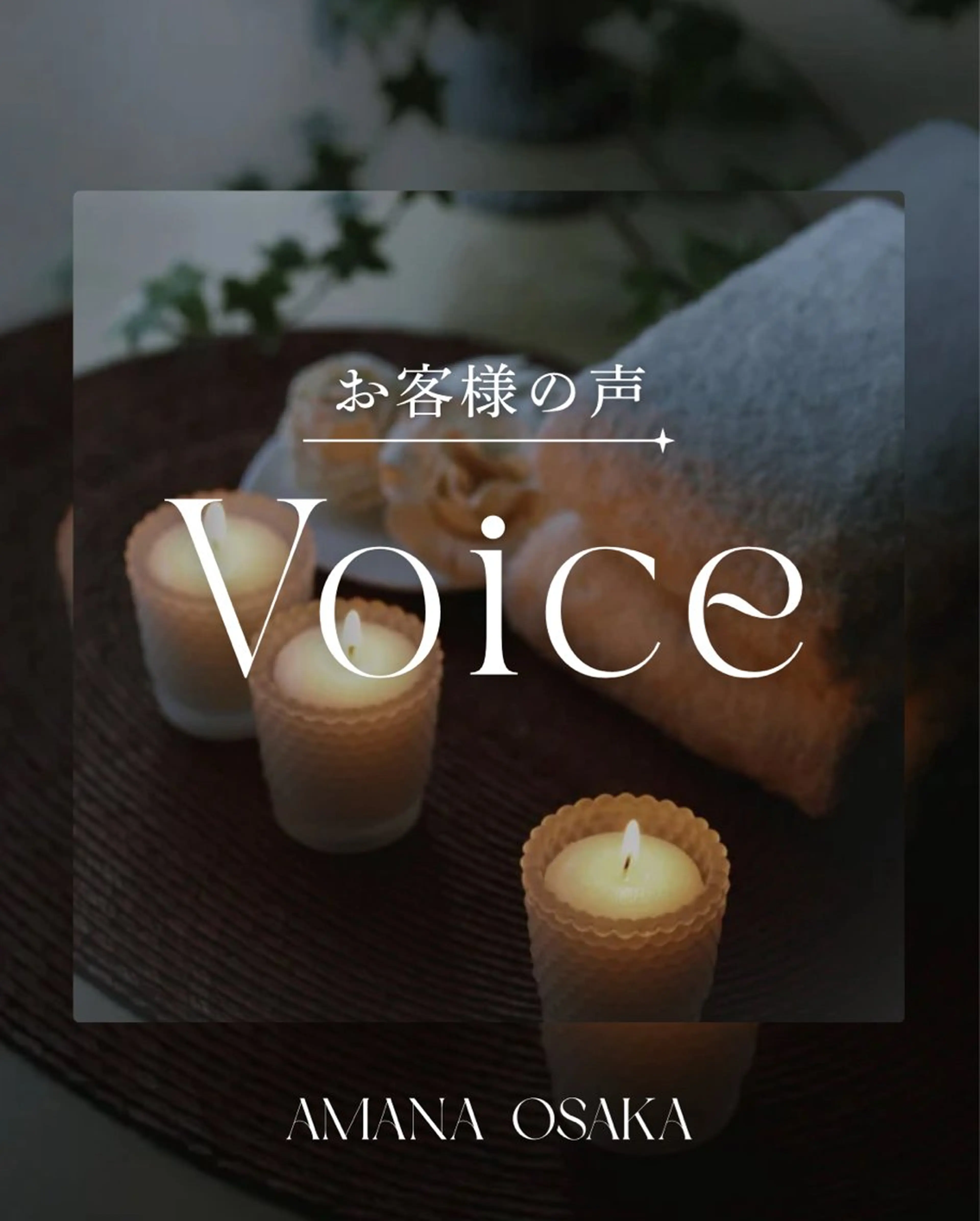 天奈 SALONのエステ・リラクイメージ