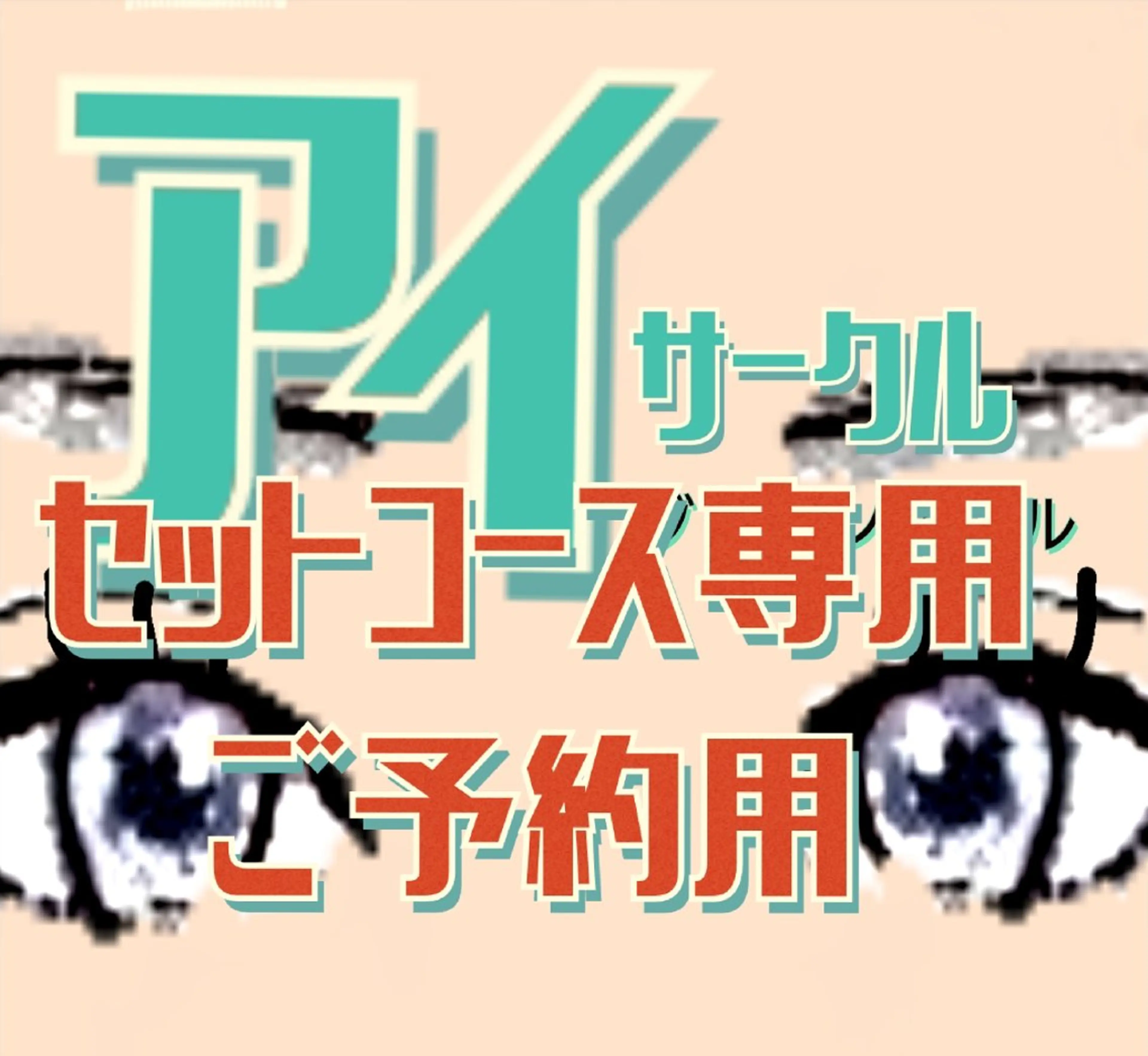 ＤＡＮＫＥ. サポートナースゆうこのエステ・リラクイメージ