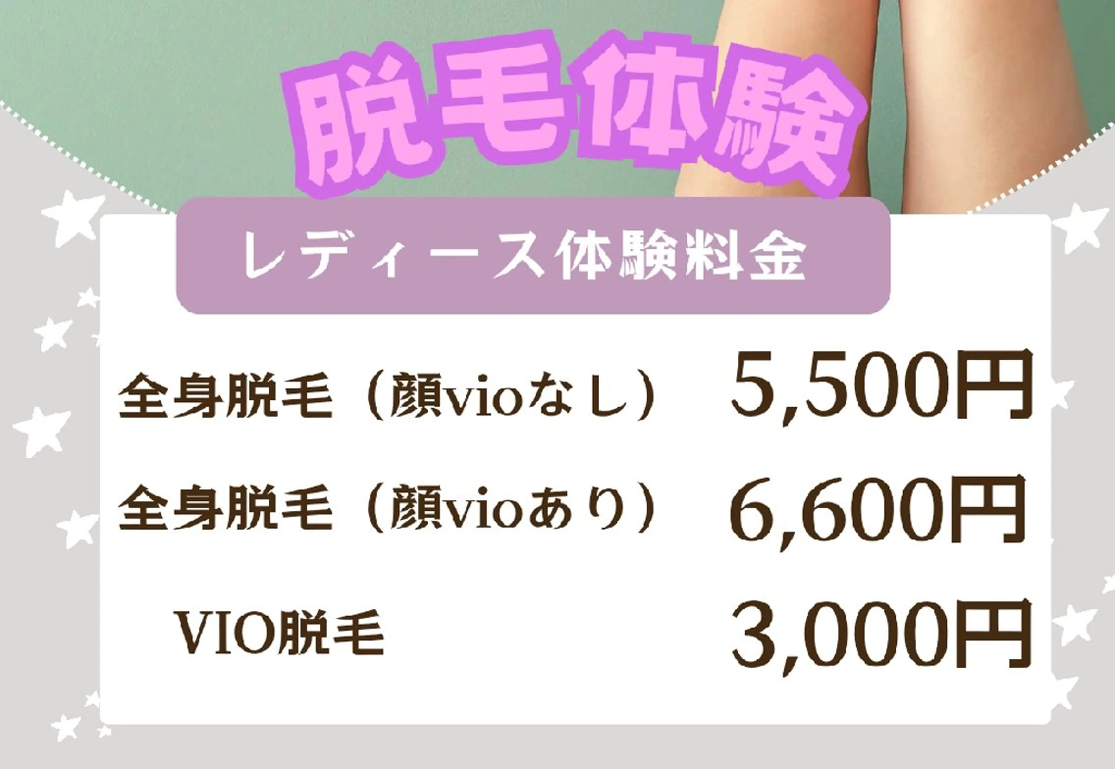 脱毛 Beauty&Epi Lys所属・Beauty&Epi Lysのエステ・リラクイメージ