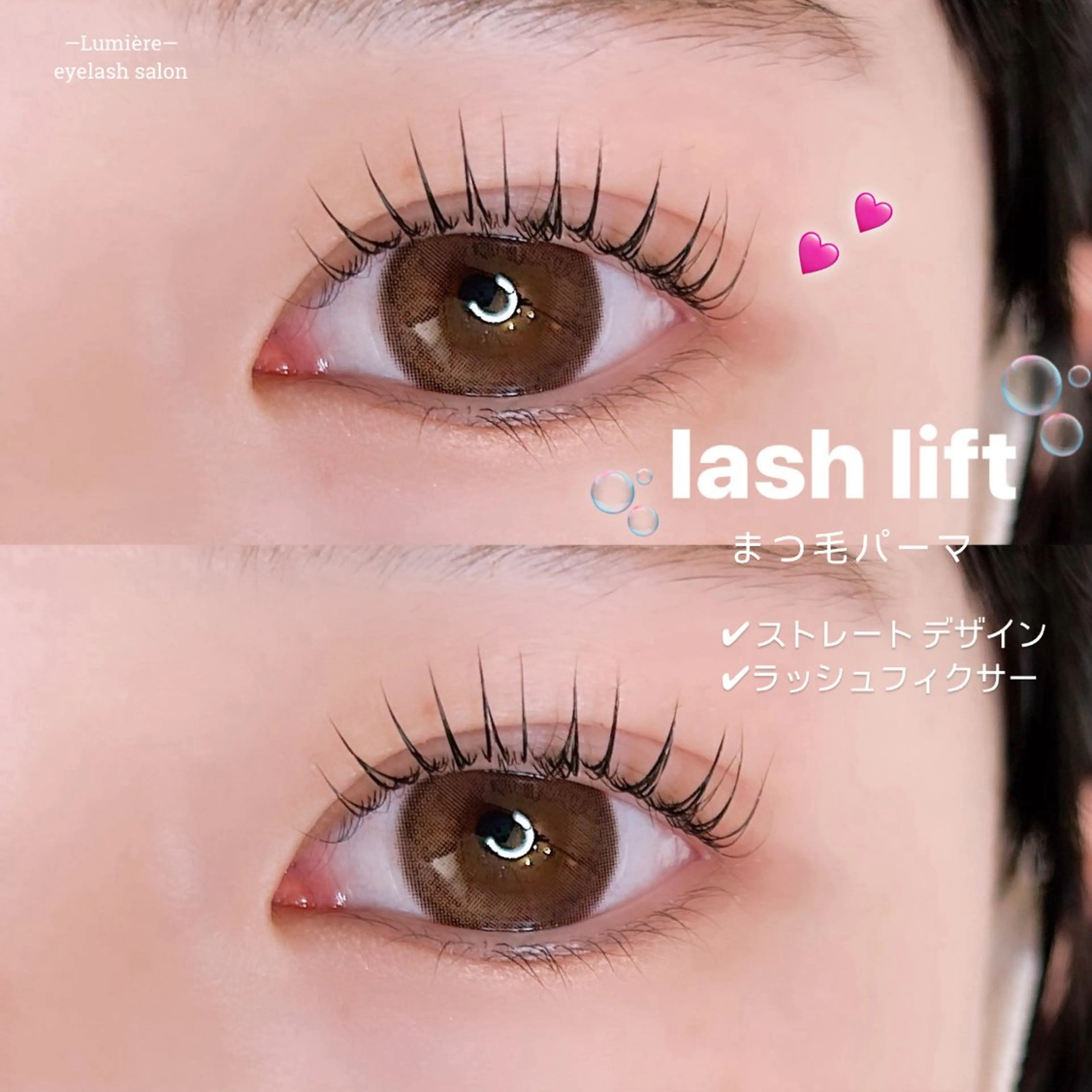 マツエク・マツパ eyelash salon Lumière所属・eyelash Lumièreのマツエク・マツパデザイン
