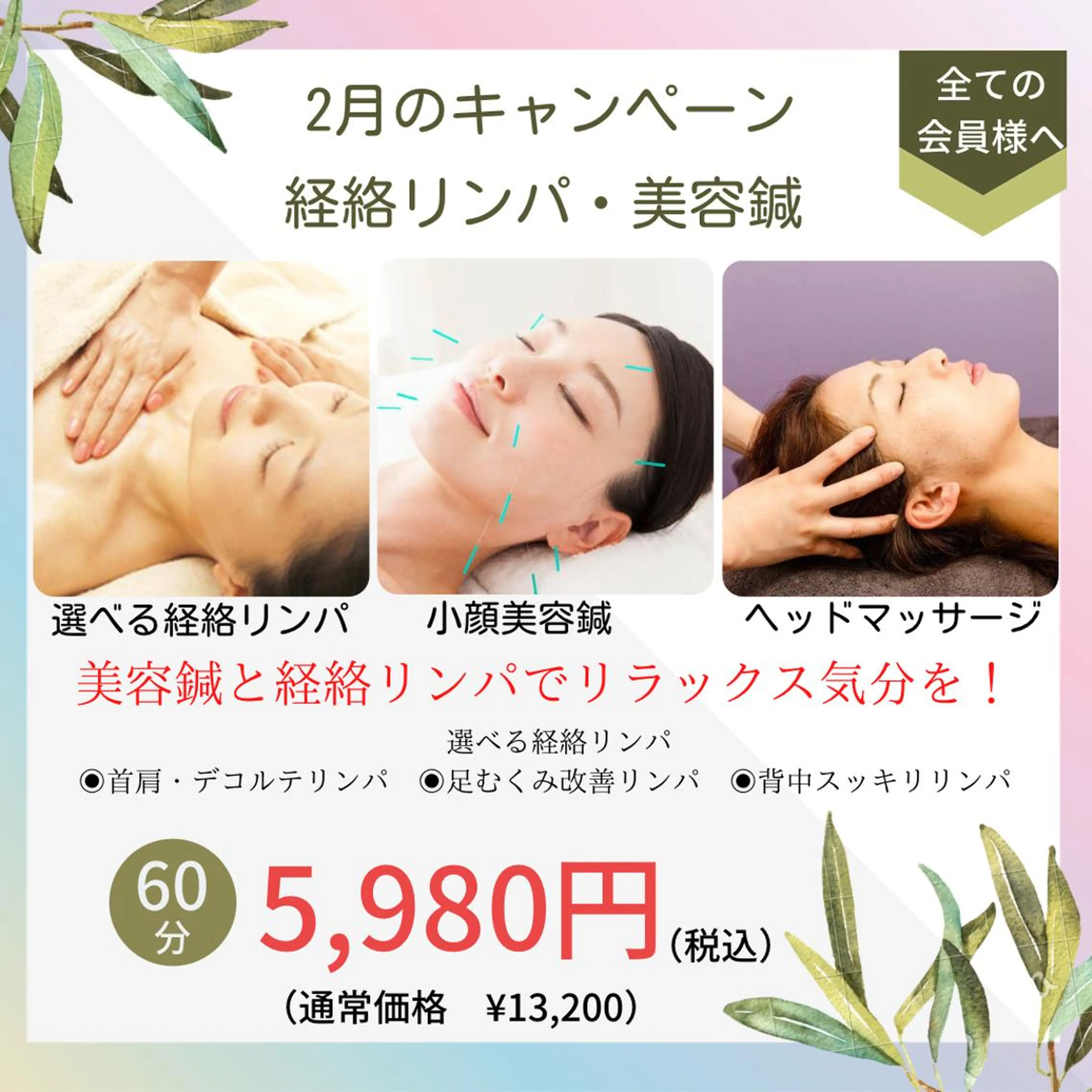 ショート ネイル マツエク・マツパ アイブロウ エステ リラク 小顔矯正・美容鍼 美鍼堂のエステ・リラクイメージ