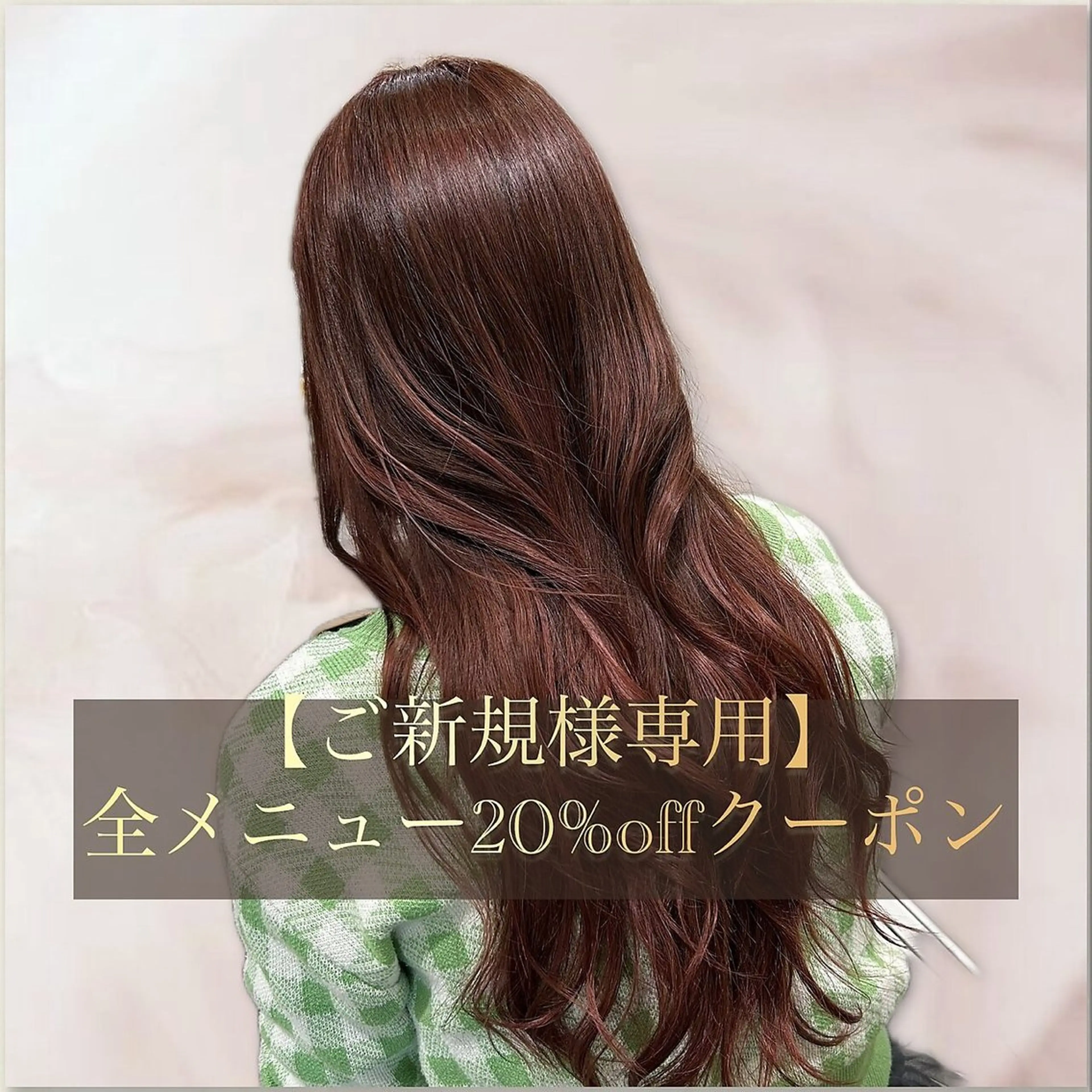 📍２回目の予約がお得‼️【ご新規様専用】YUUNA指名限定　　全メニュー20%offクーポン！《カット》の写真