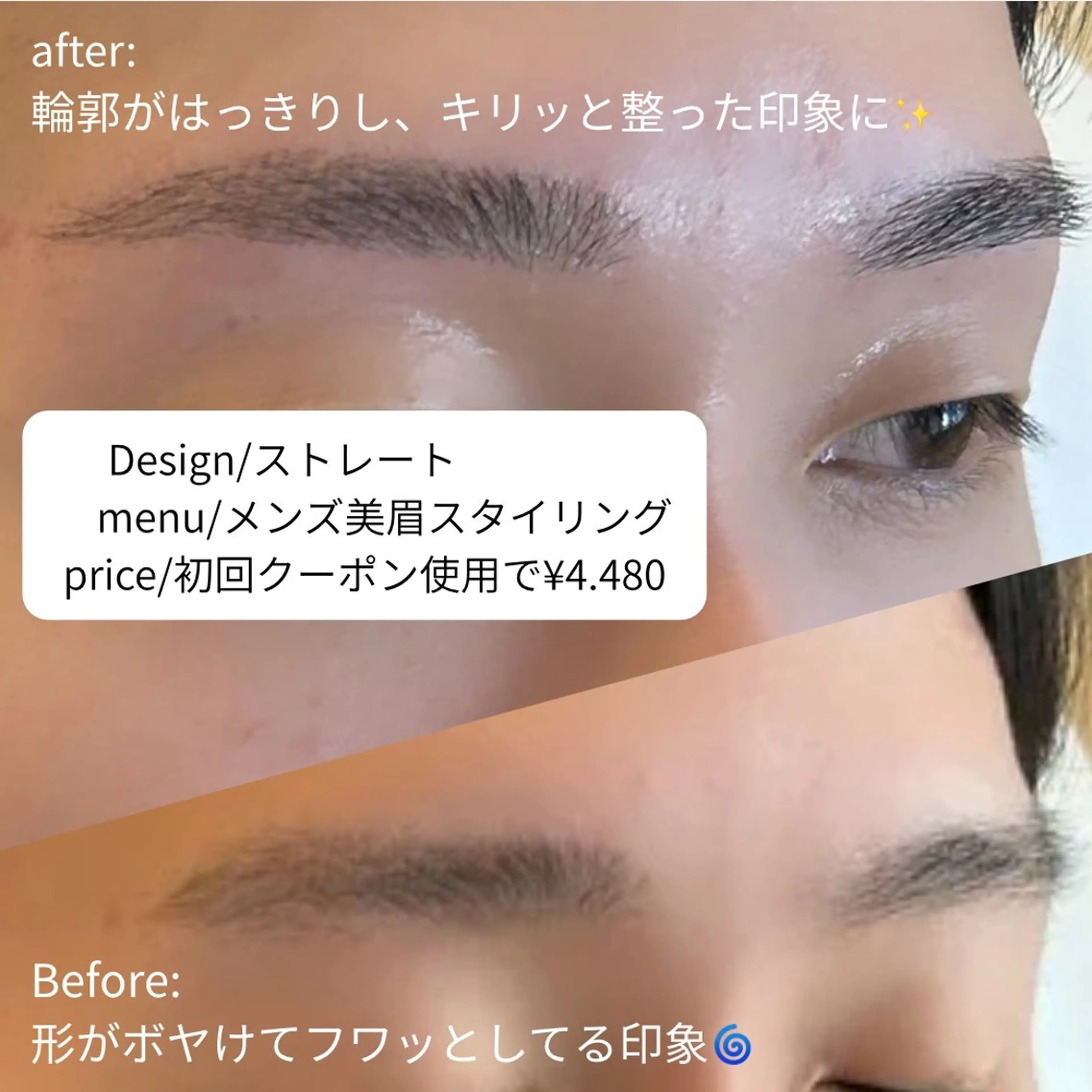 アイブロウ WHITE EYE 堺東/勇　のどかのマツエク・マツパデザイン