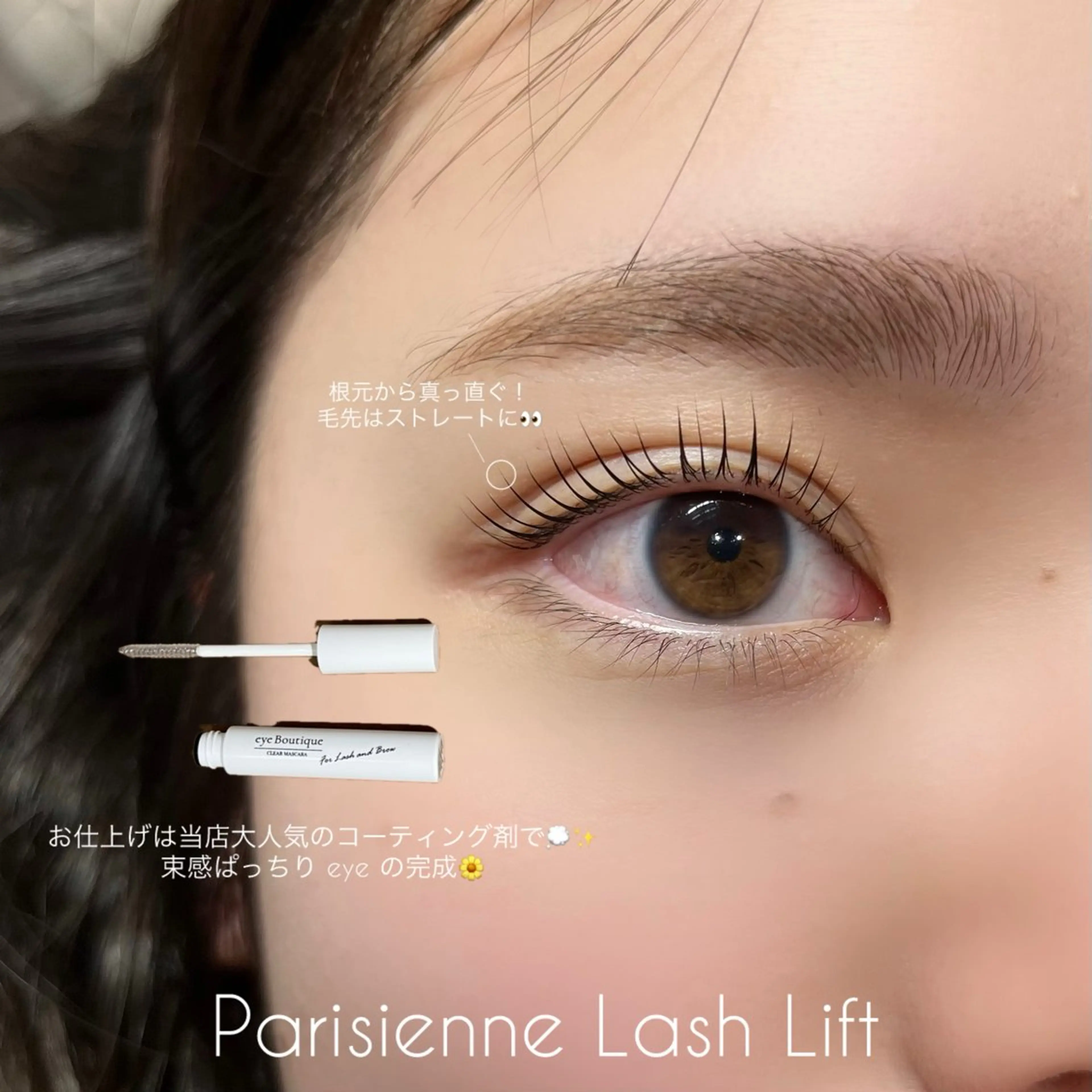 マツエク・マツパ マツパ sol nanamiのマツエク・マツパデザイン