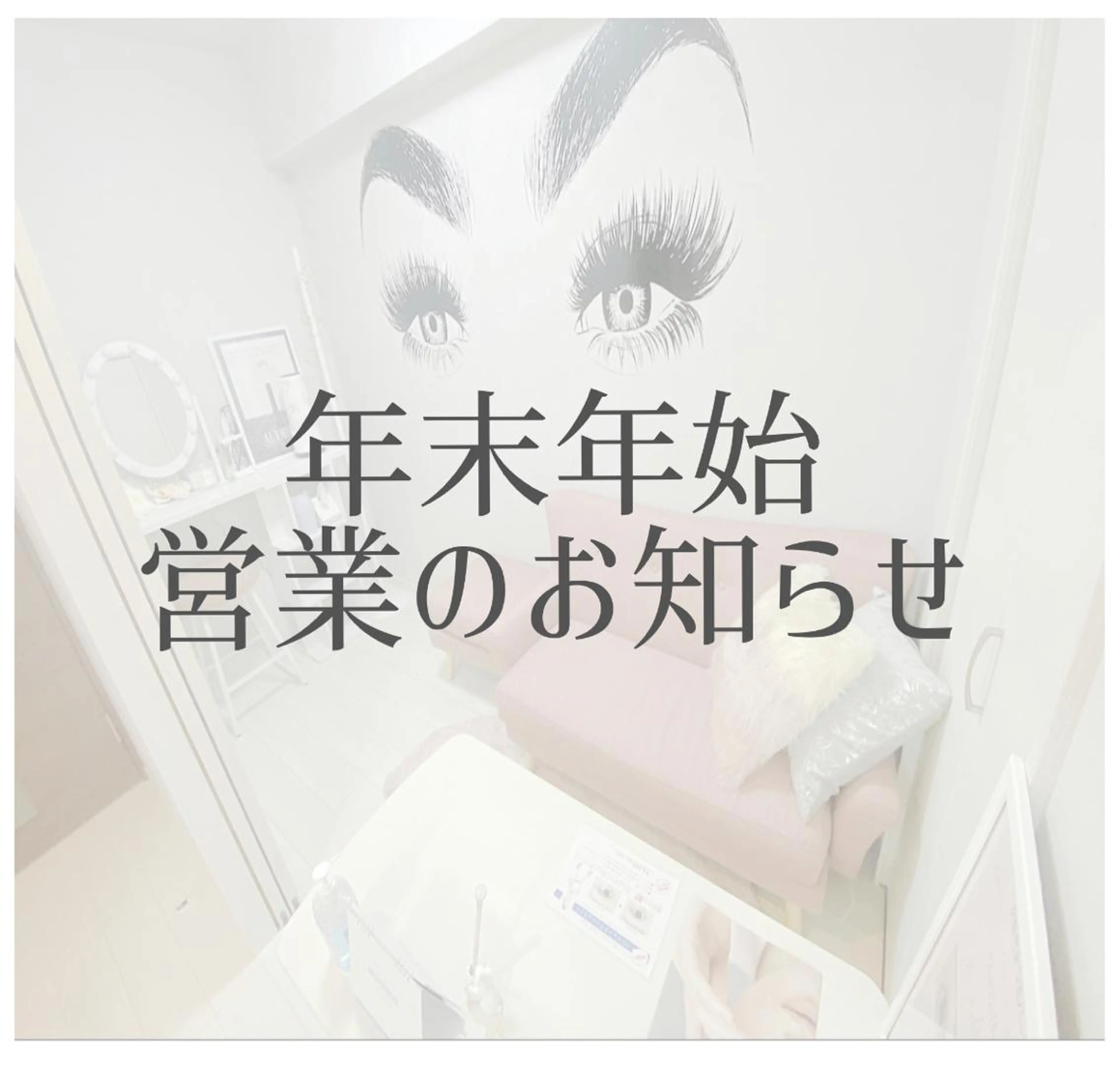 マツエク・マツパ Anela Beauty Salon所属・Anela 博多/春吉のマツエク・マツパデザイン