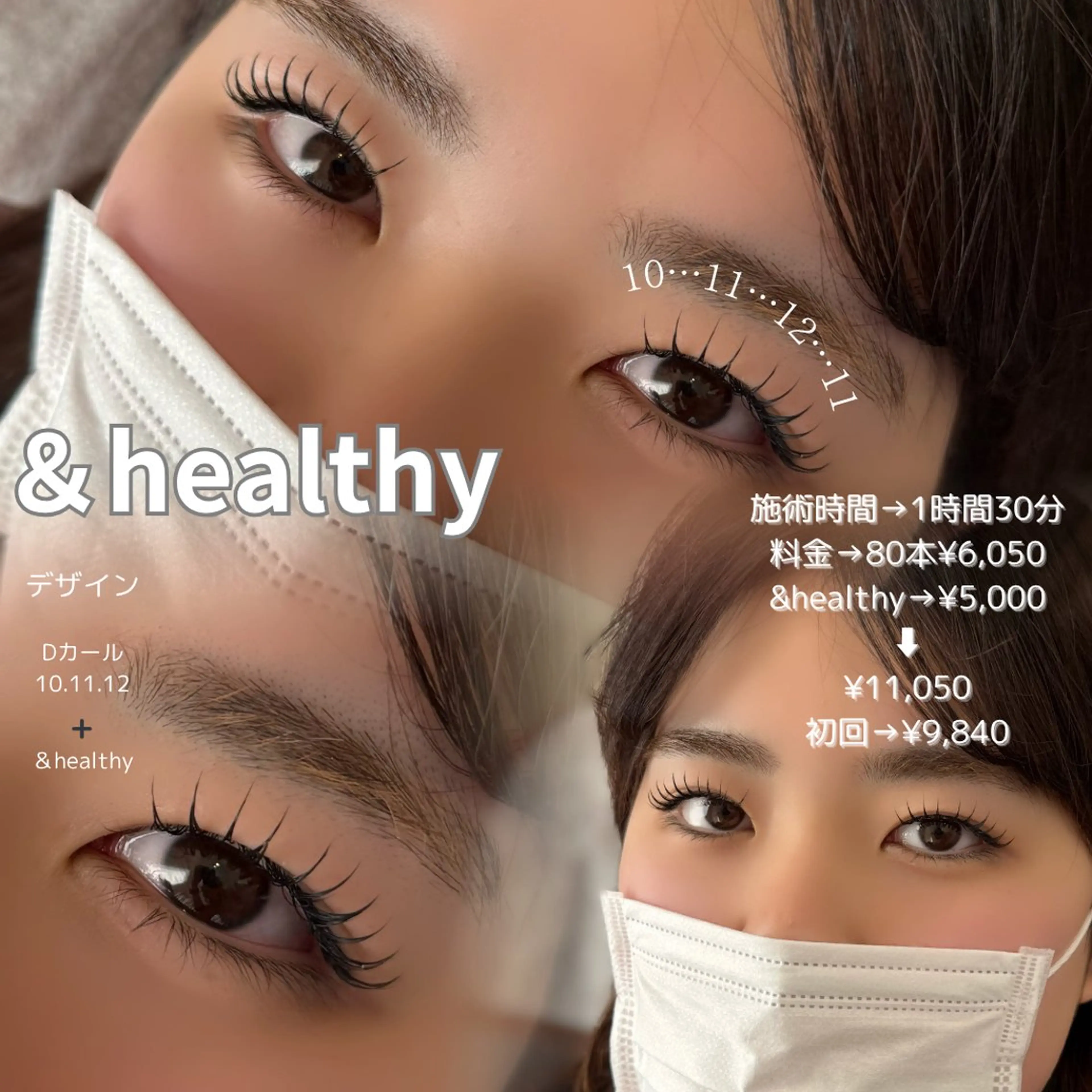 マツエク・マツパ 𐊖𐊲𐊙 sayanaのマツエク・マツパデザイン